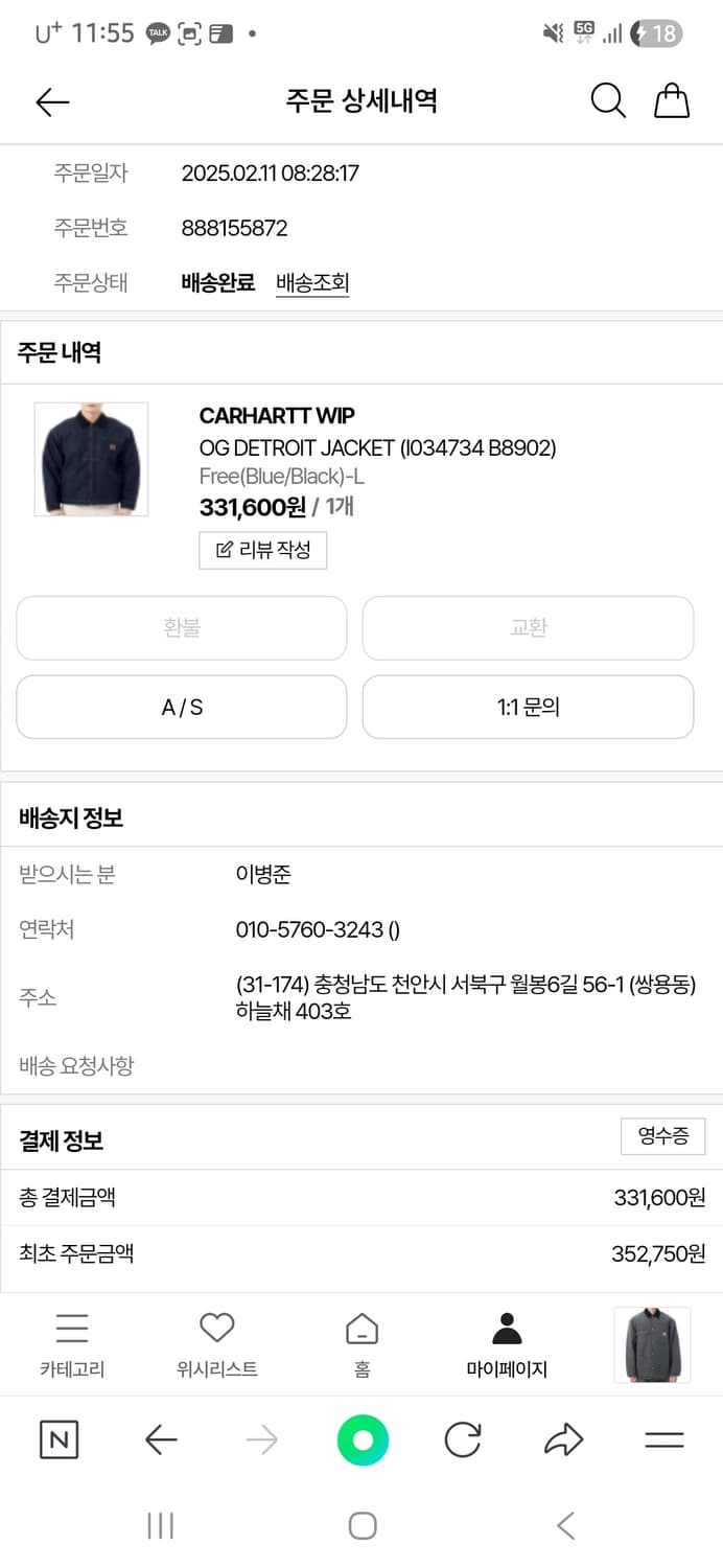 칼하트 WIP OG 디트로이트 자켓 블루블랙 L 상품이미지3