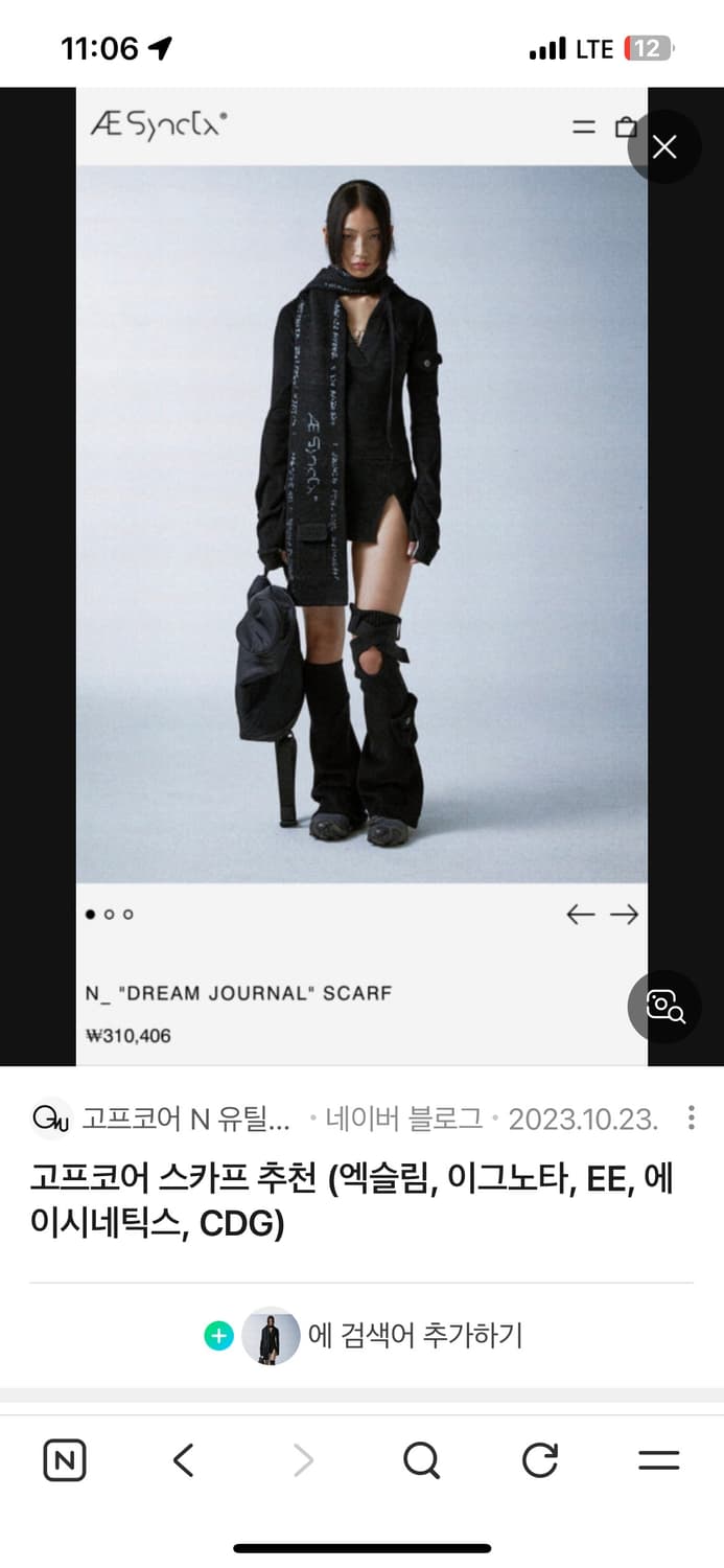 aesyntx 에이시네틱스 legwammer 상품이미지1