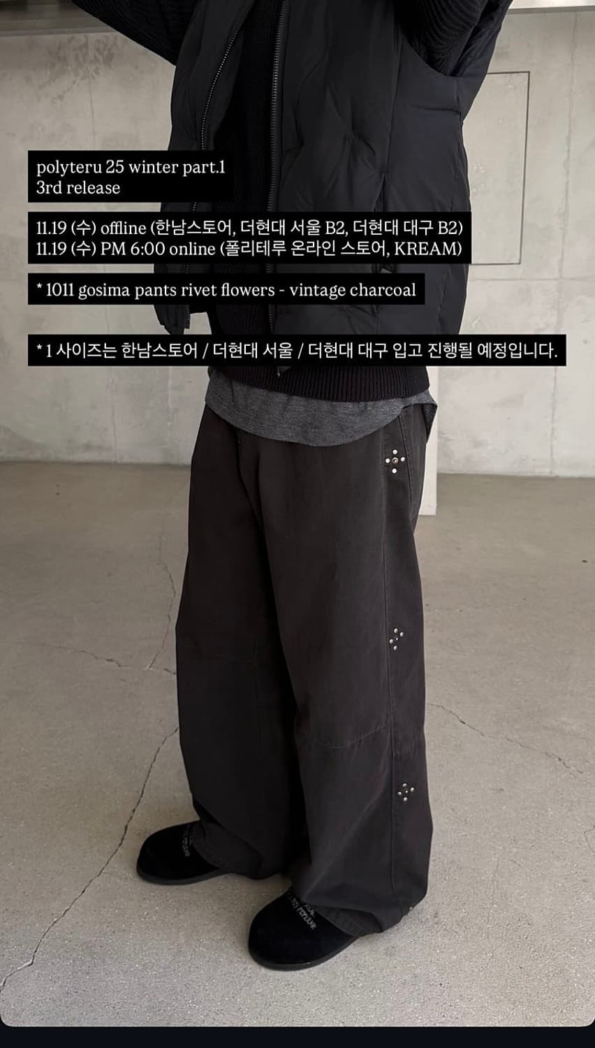 4) 폴리테루 1011 리벳 고시마 빈티지차콜 상품이미지5