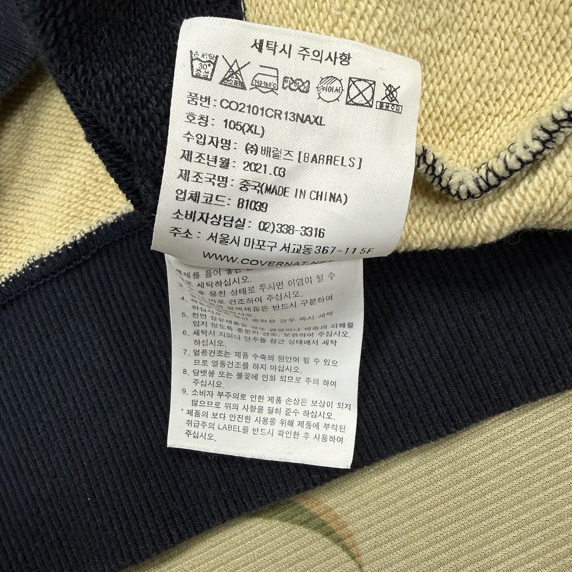 (XL)커버낫 Covernat 스트라이프 코튼 럭비티셔츠 상품이미지5