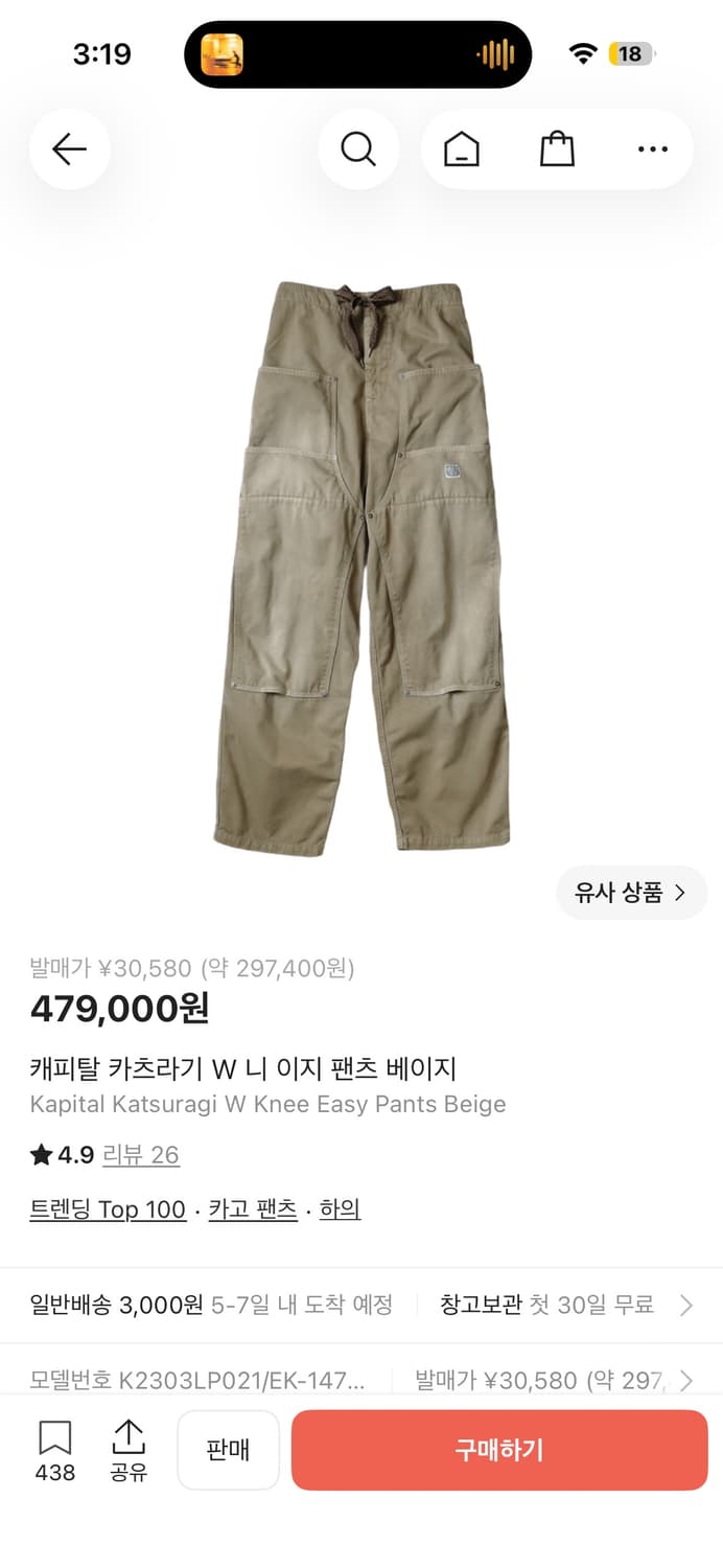 캐피탈 카츠라기 더블니 상품이미지1