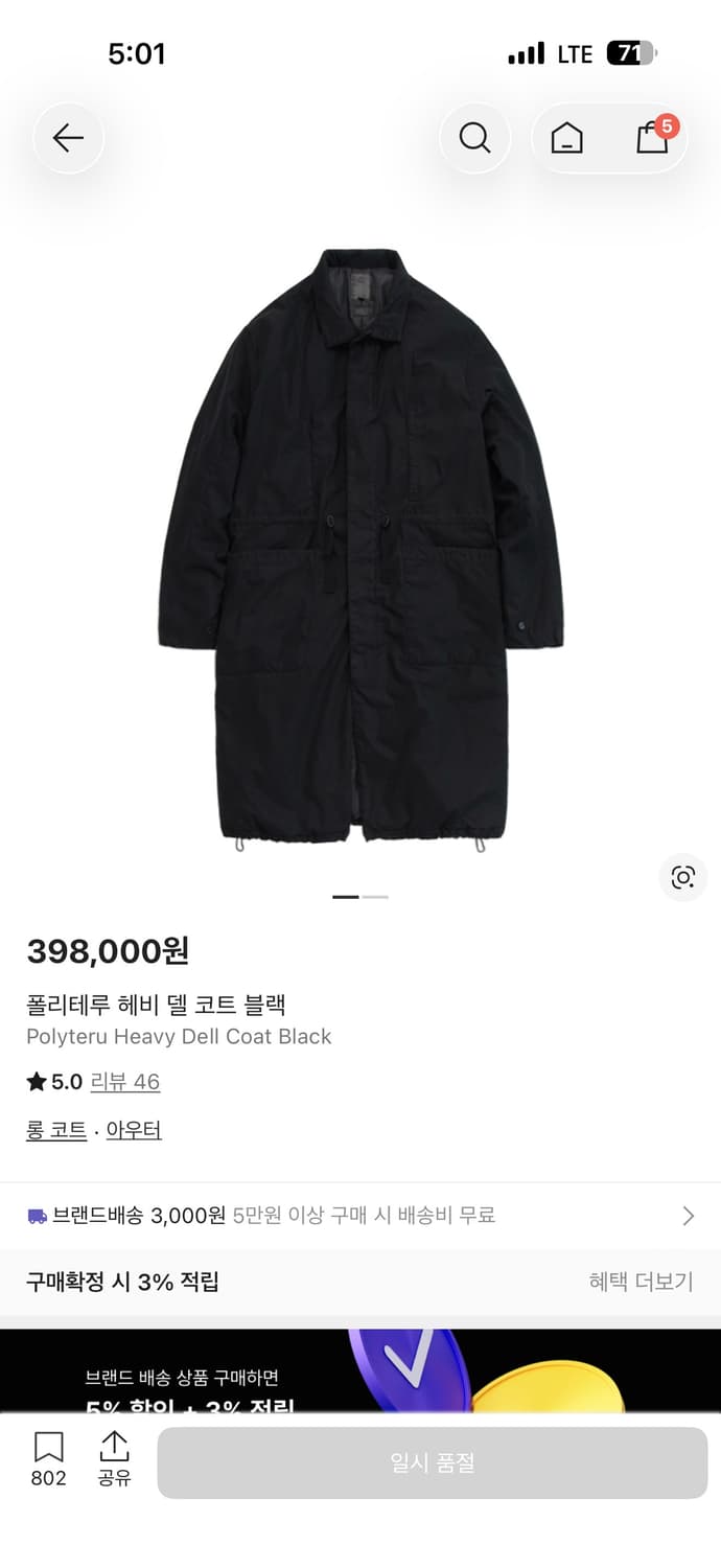 폴리테루 25fw 헤비델 (3사이즈) 상품이미지1