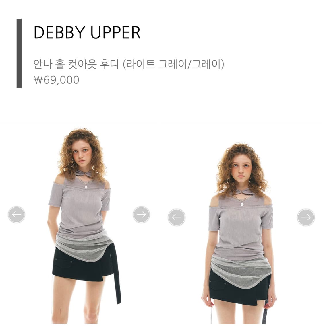 데비어퍼 안나 홀 컷아웃 후디 미착용 새상품(택o) 상품이미지1