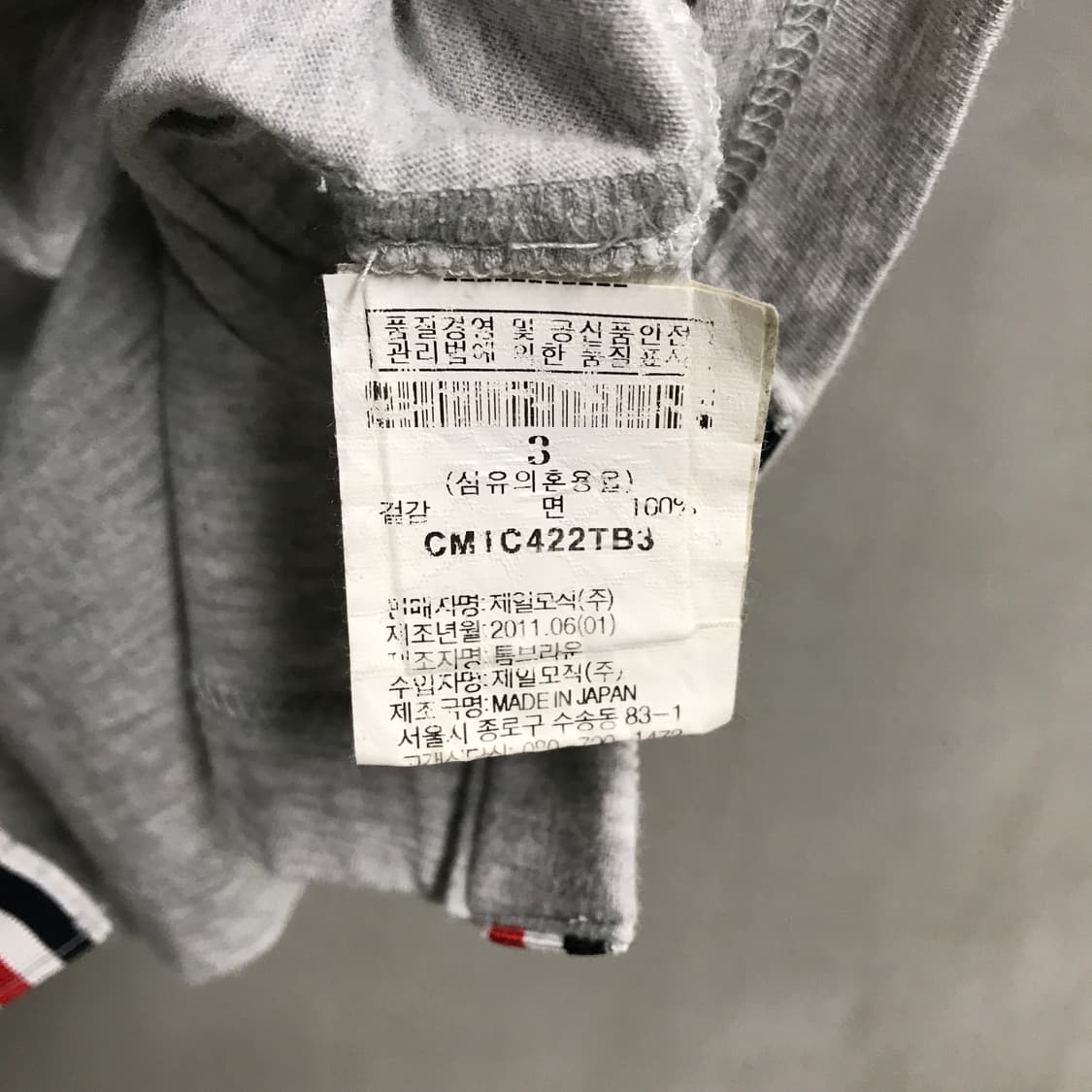 톰브라운 그레이 반팔 티셔츠 1(W) 상품이미지6