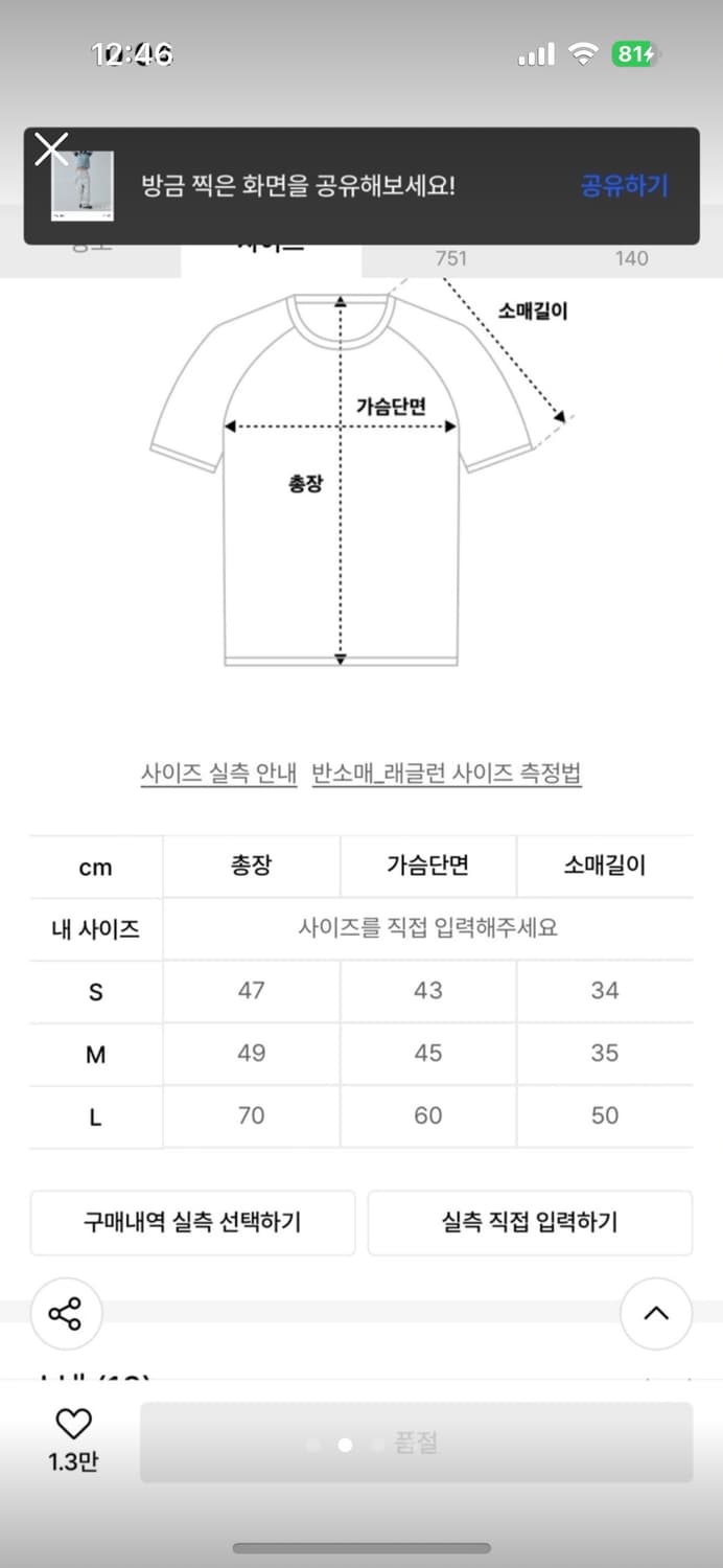 예예 레글런 반팔티 상품이미지3