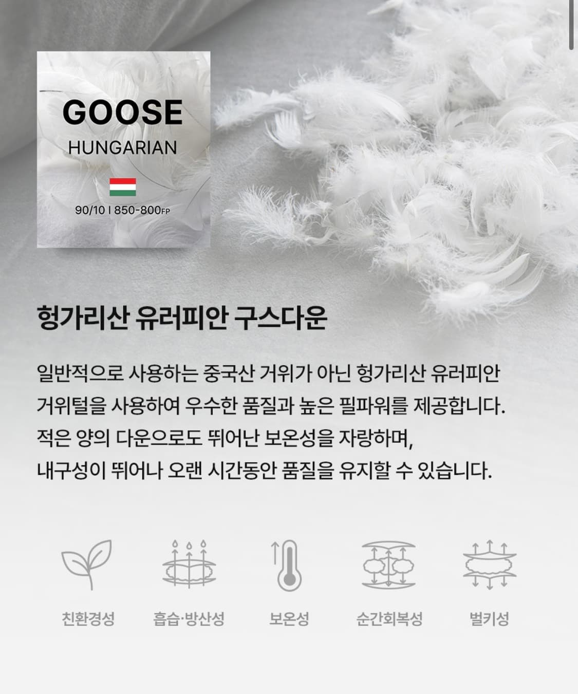 제로그램 라모나120 구스 제로라이트 스탠 자켓 라이트 그레이 L 상품이미지4