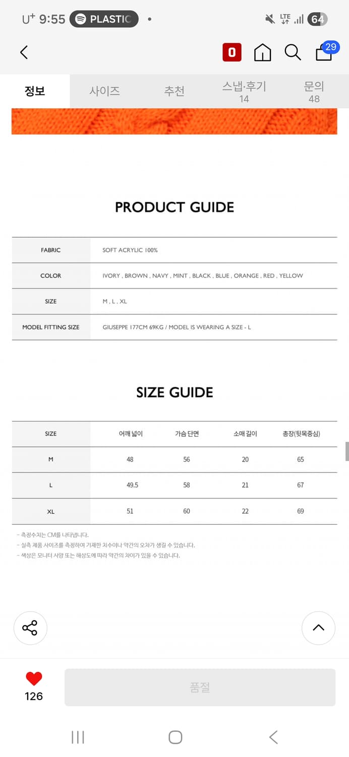 아조바이아조 니트 팝니다 상품이미지3