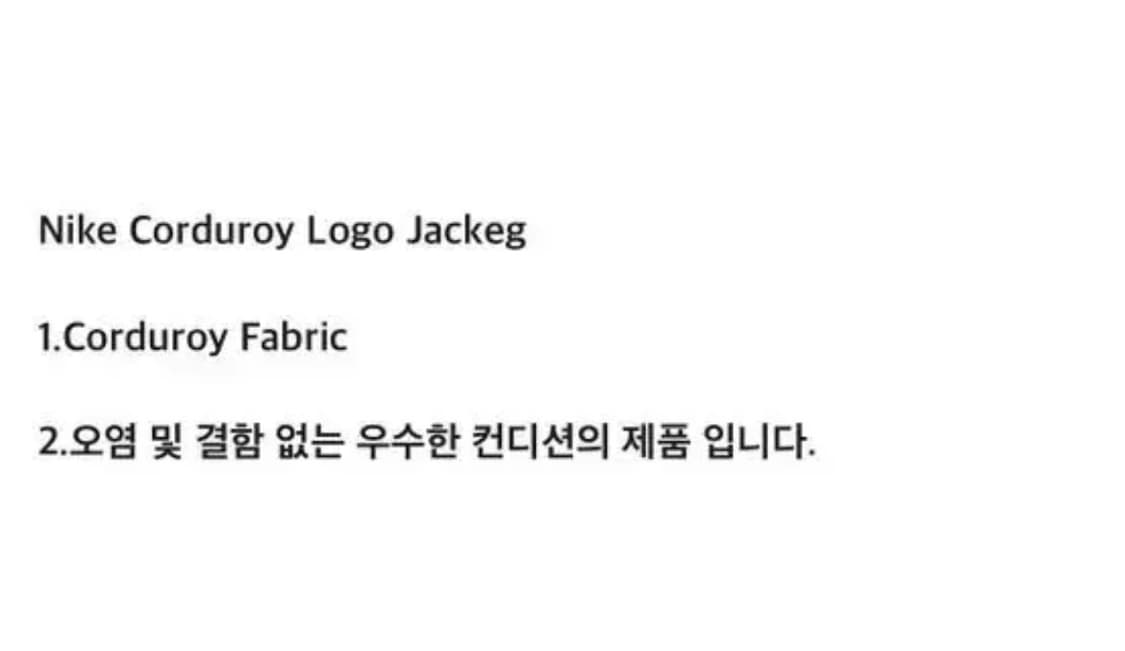 빈티지 케미컬스포츠 나이키 코로듀이 자켓  상품이미지2