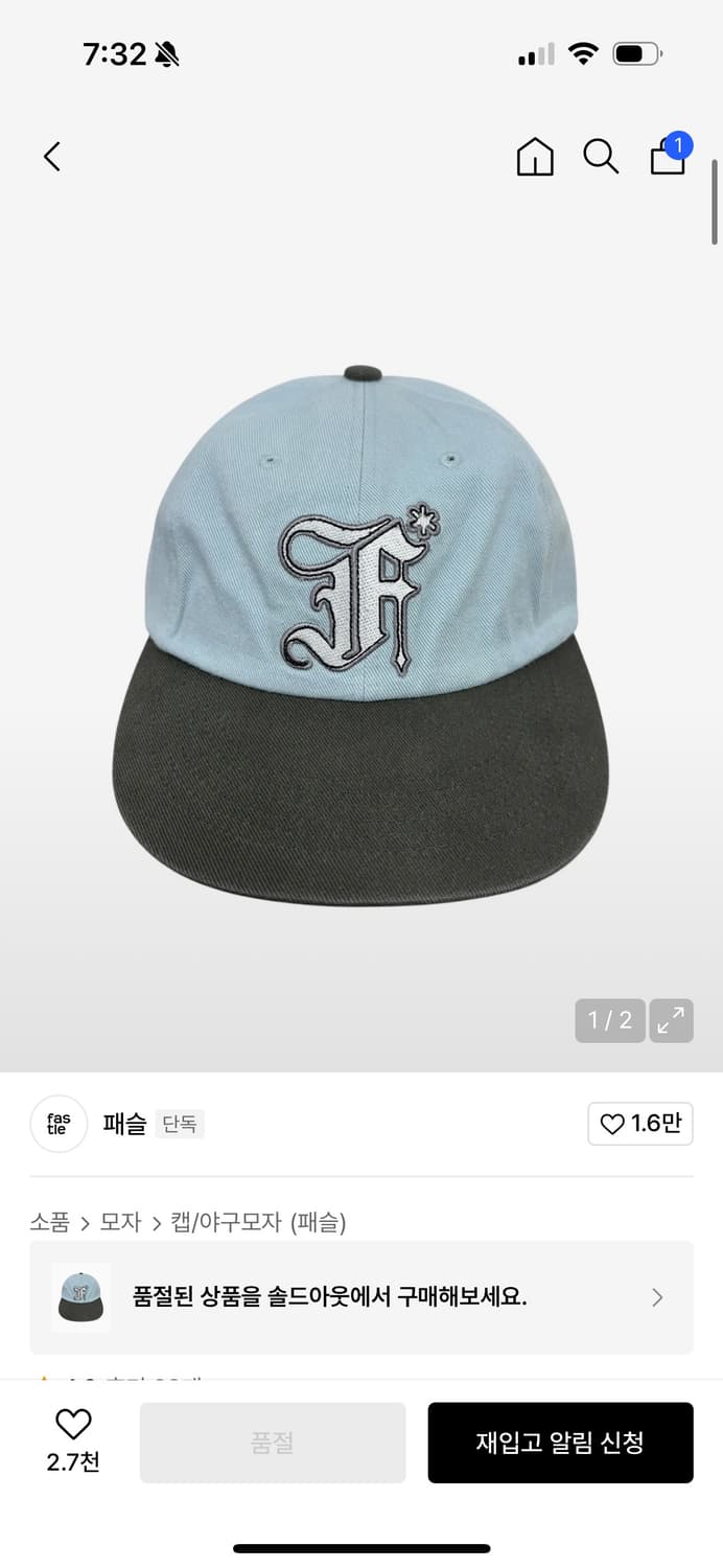 패슬 F-Logo Washed Cap Sky blue 모자 상품이미지1