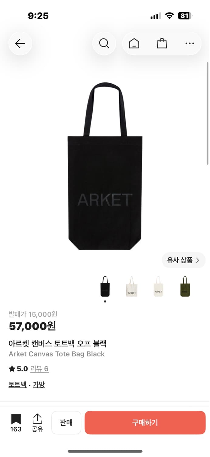 아르켓 캔버스 토트백 오프 블랙 상품이미지1