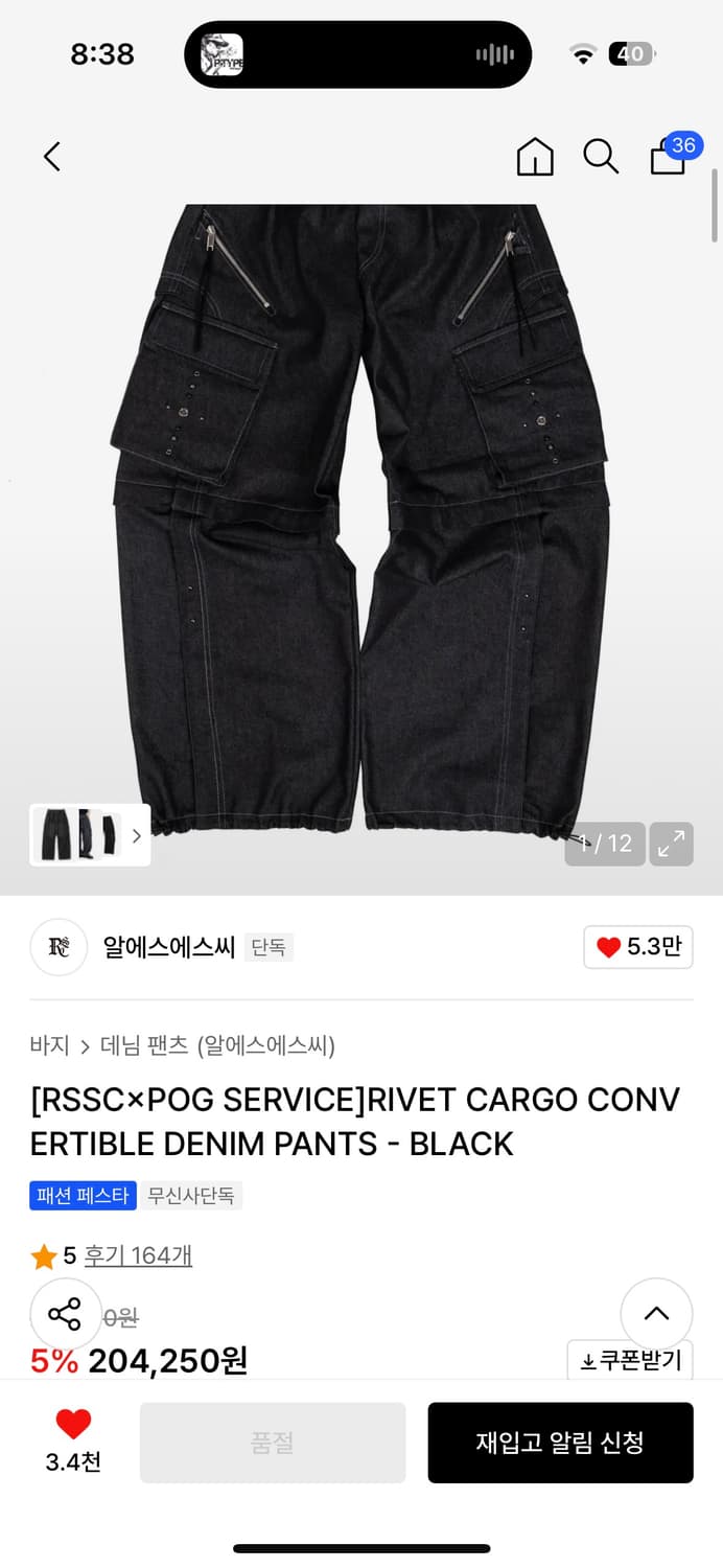(급처) rssc x pog service 카고 컨버터블 리벳 데님 상품이미지1