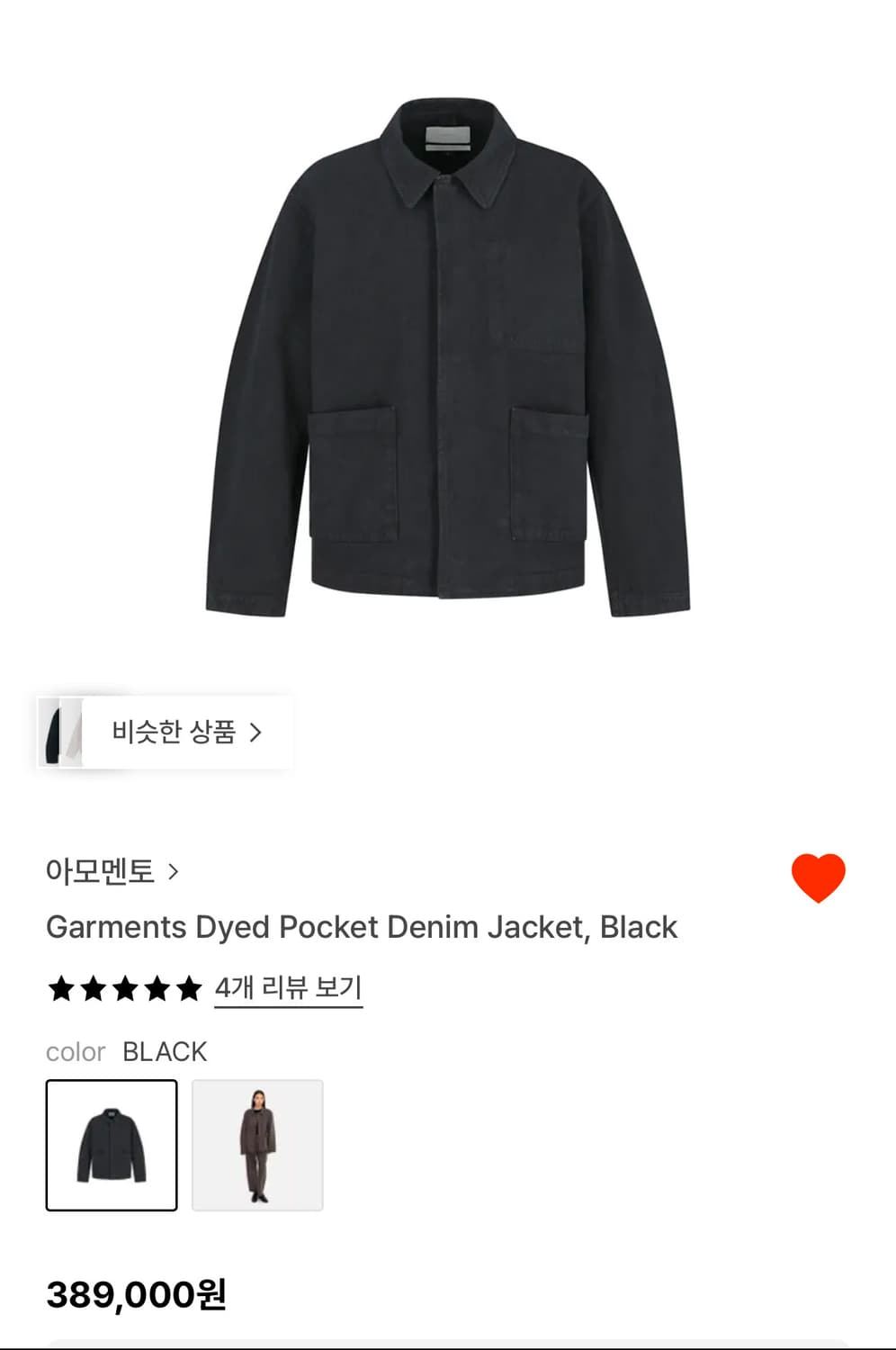 아모멘토 가먼트다잉 포켓 데님 자켓 Garments Dyed Pocket 상품이미지3