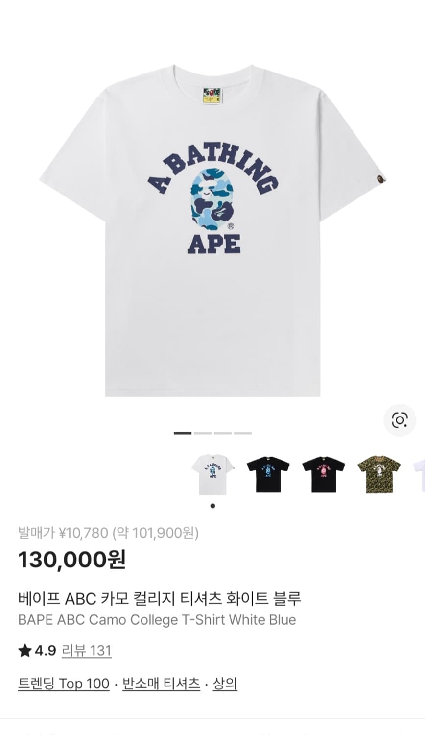 베이프 티셔츠 상품이미지2