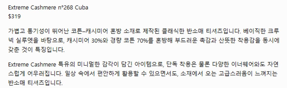 F) 익스트림 캐시미어 반팔 티셔츠 상품이미지7