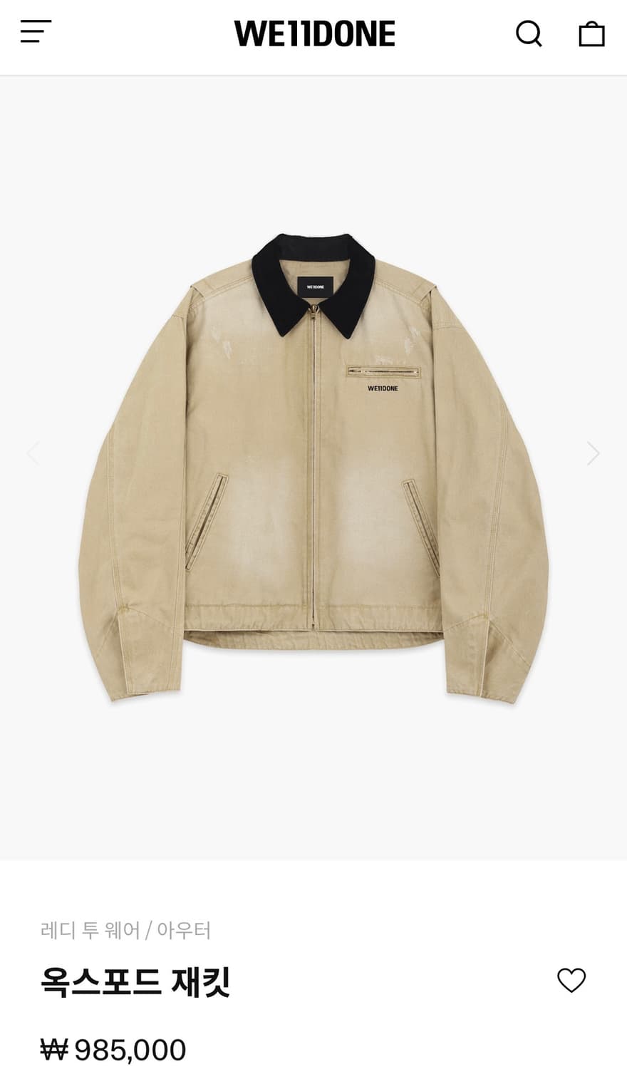 we11done 옥스포드 재킷 상품이미지1