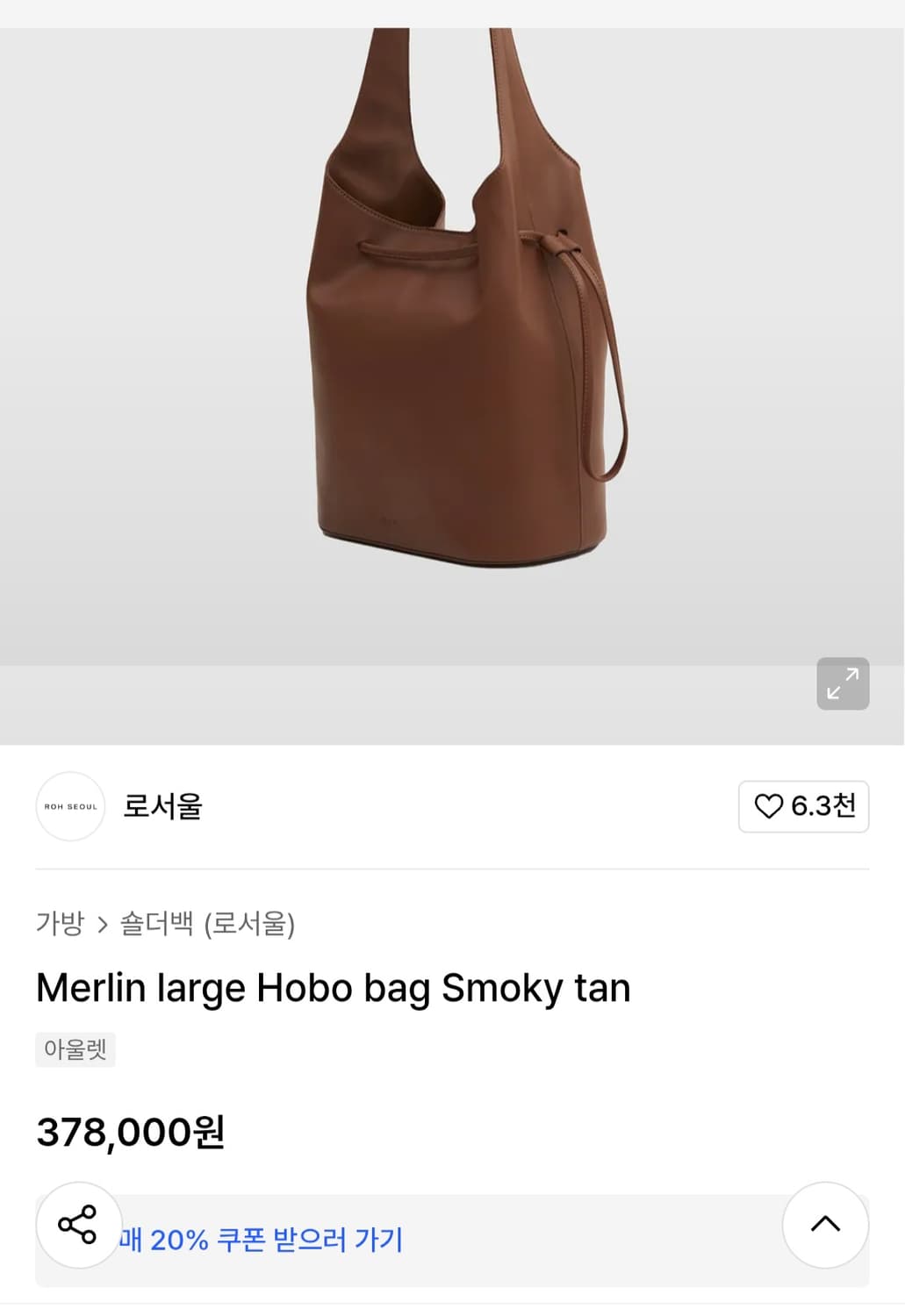 로서울 ROH 멀린 라지 호보백 숄더백 브라운 상품이미지2