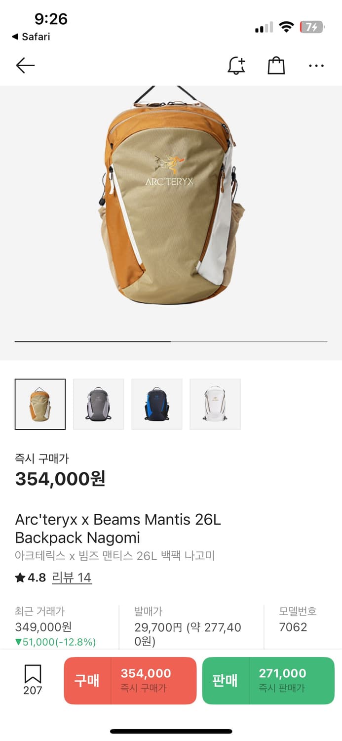 아크테릭스 x 빔즈 별주 mantis 26L 백팩 상품이미지2