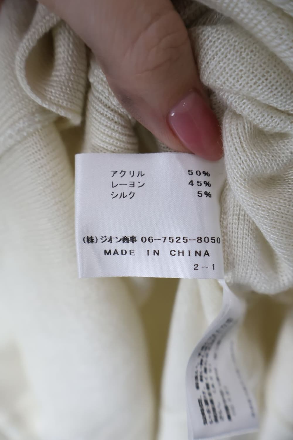Jpn Cream Peplum Knit Cardigan 상품이미지7