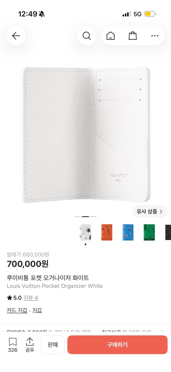 26SS 루이비통 스키 화이트 오거나이저 카드지갑 상품이미지3