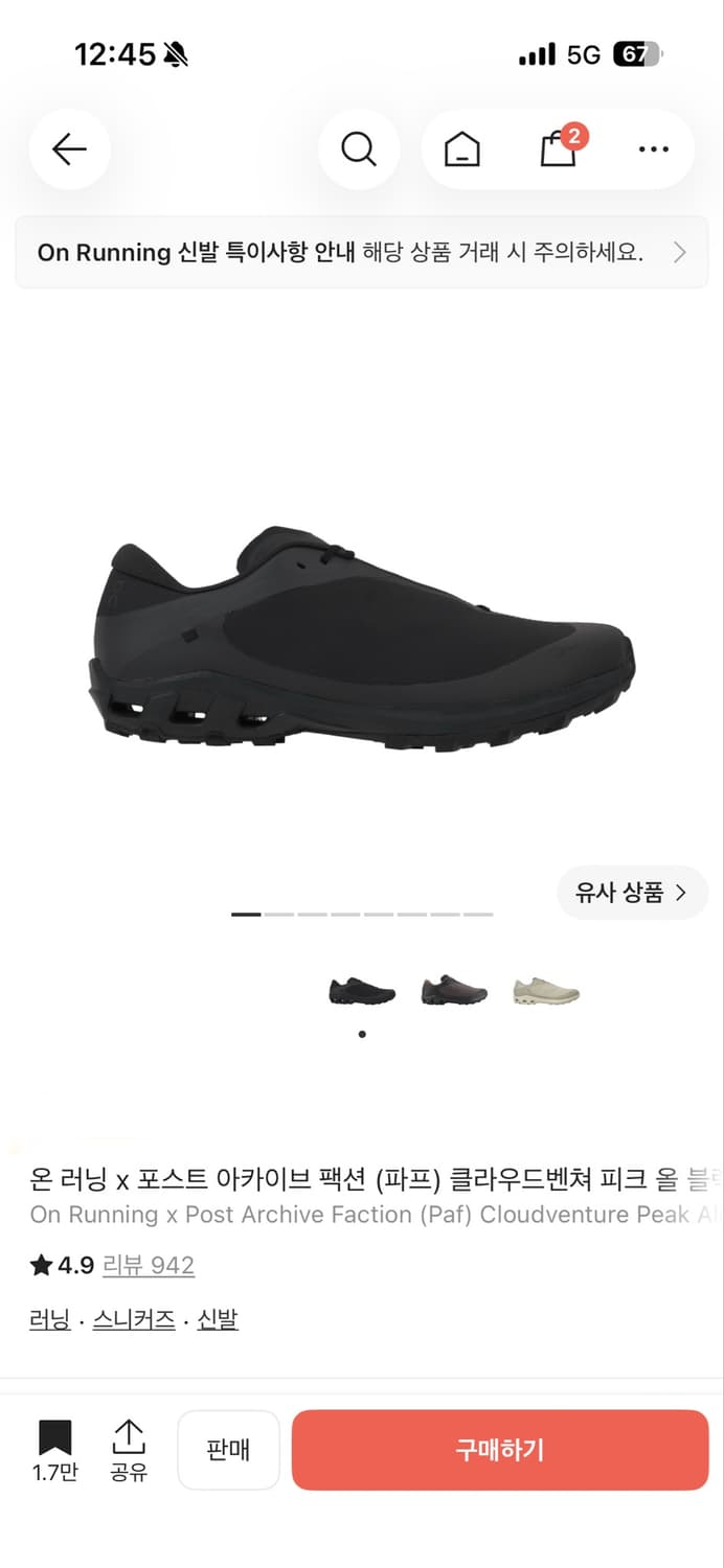 온파프 클라우드벤처 280 혹은 275 구매합니다 상품이미지1