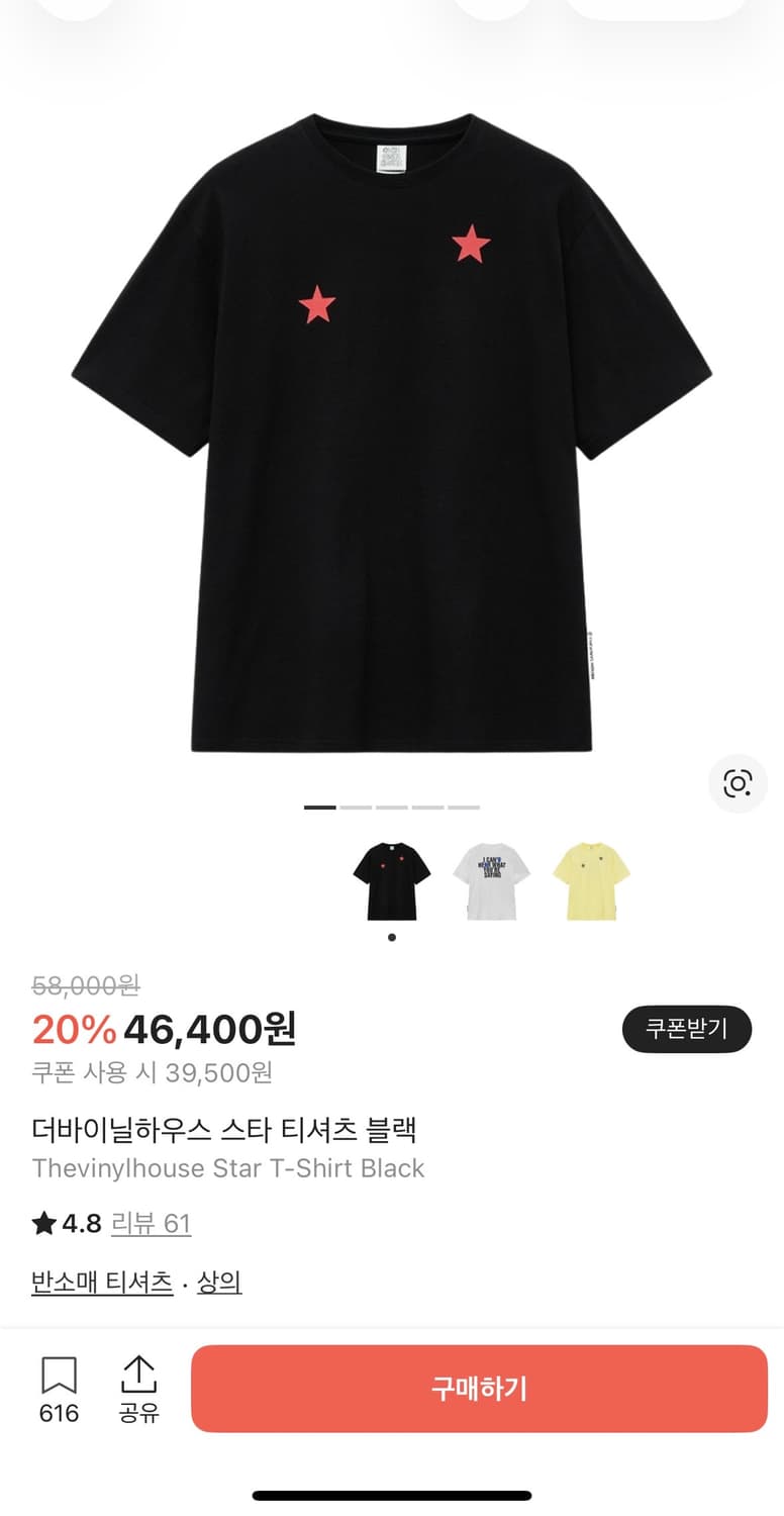 더바이닐하우스 반팔 상품이미지5