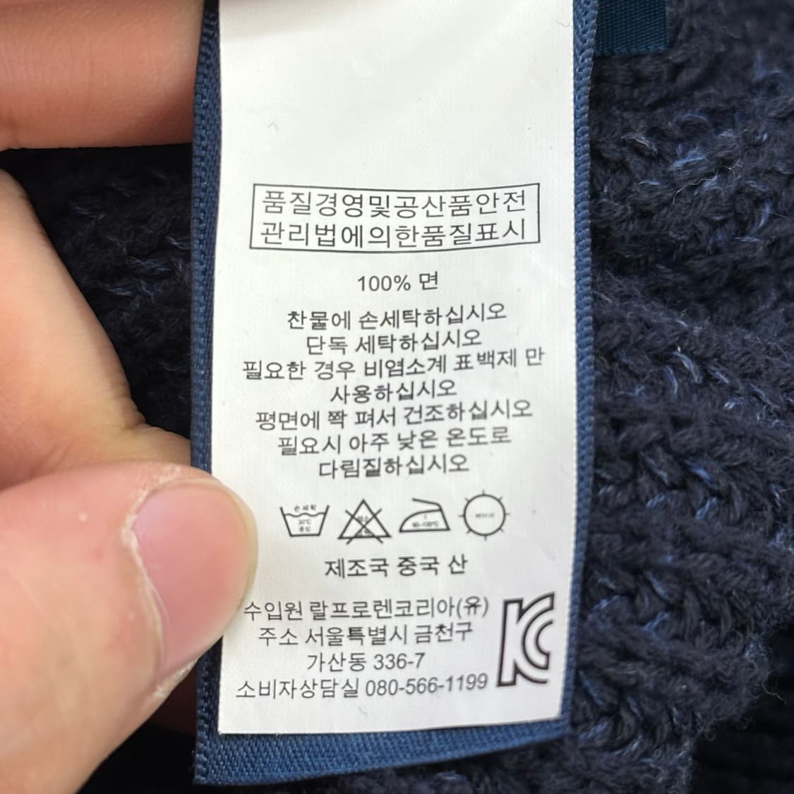 S 폴로랄프로렌 헤비코튼 네이비 숄카라 가디건 상품이미지6