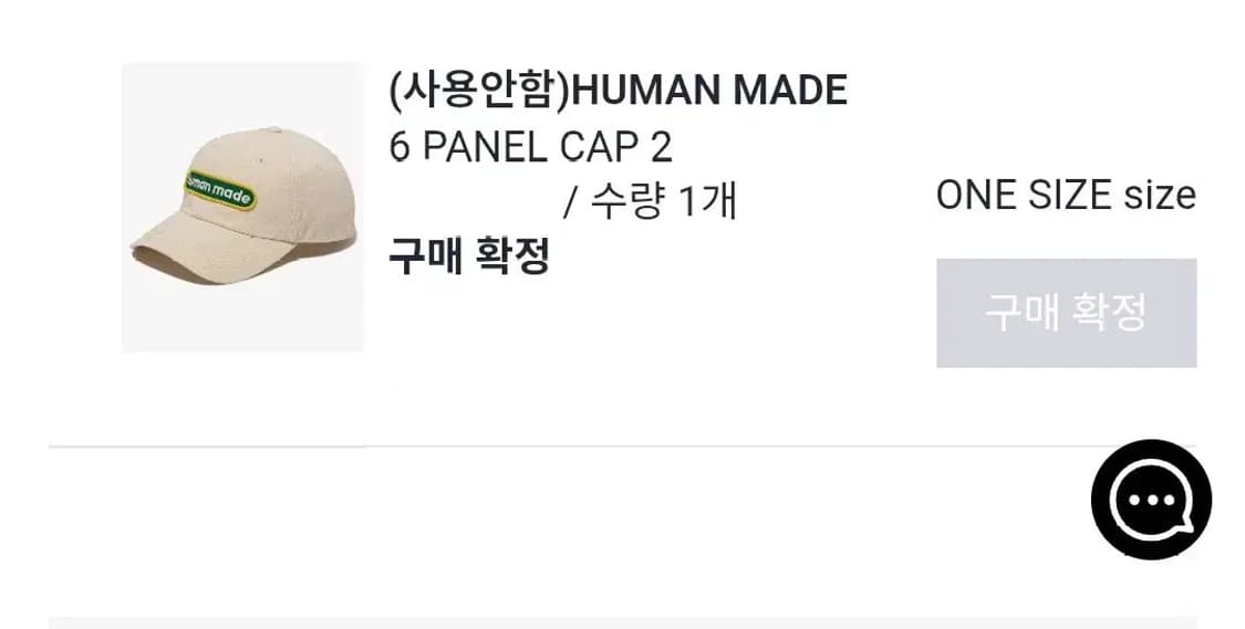 휴먼 메이드
6 패널 캡 #3 화이트 모자 CAP 상품이미지10