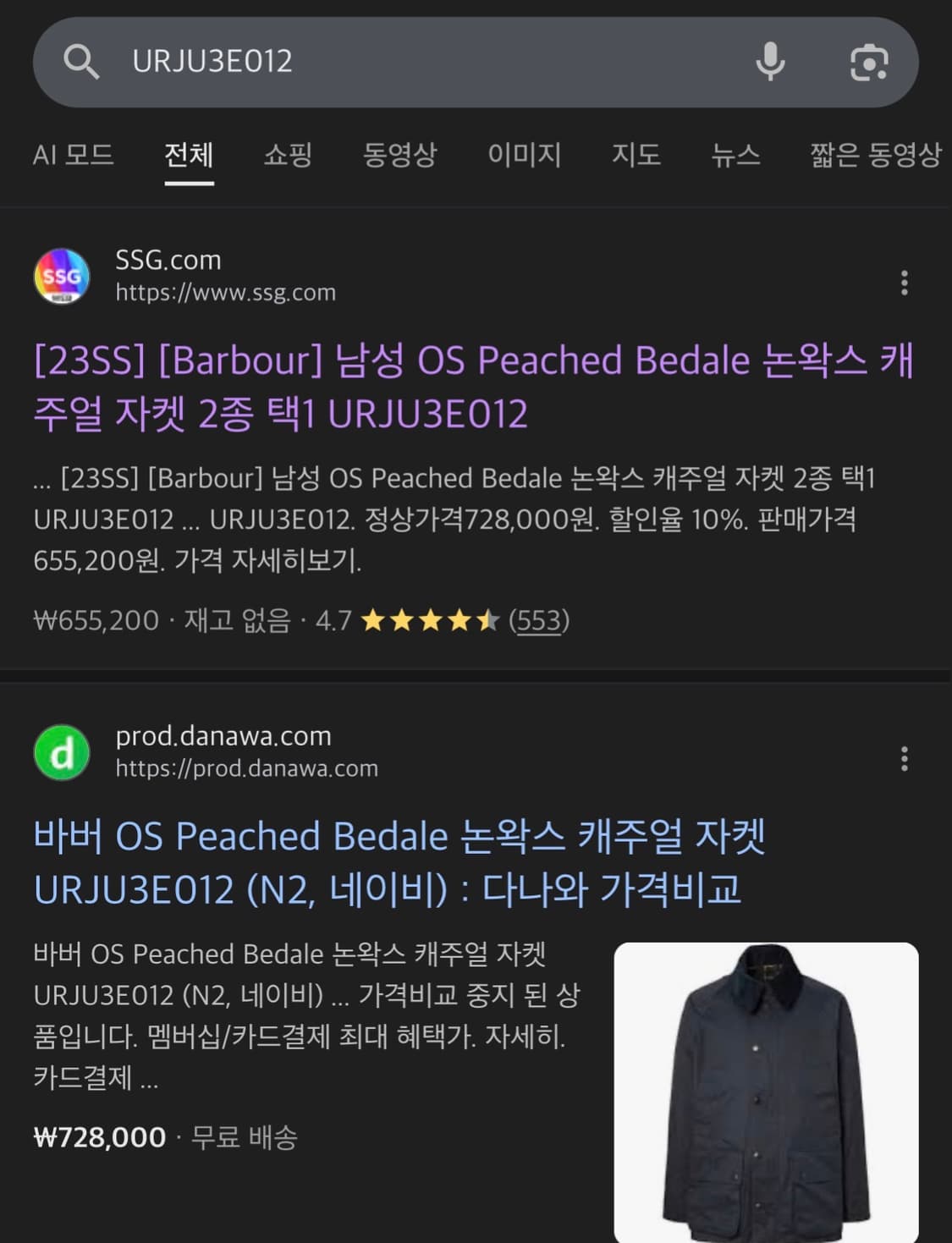 바버 OS Peached 비데일 논왁스 네이비 36 사이즈 상품이미지7