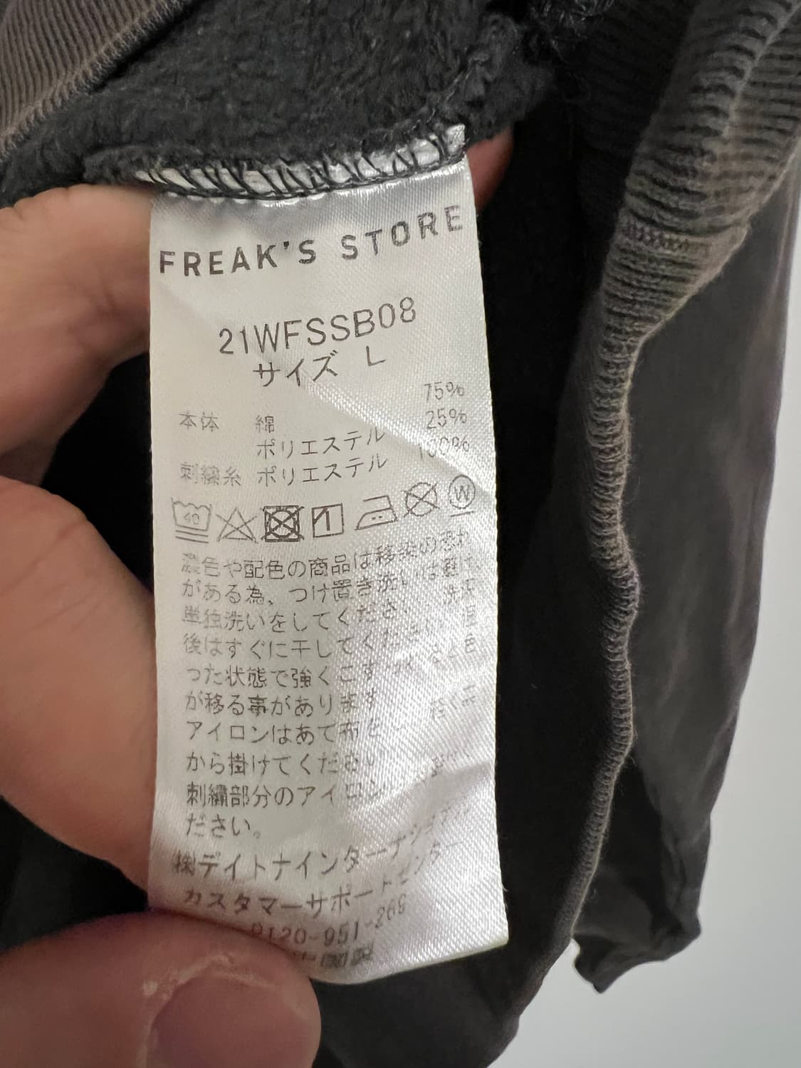 FREAK’S STORE 아치로고 기모 스웻셔츠 상품이미지5