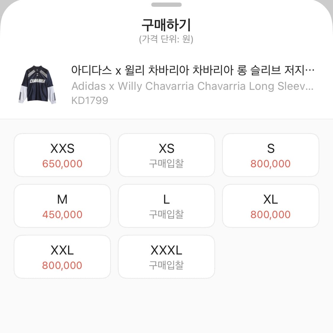 아디다스 윌리차바리아 KR XXL 상품이미지4