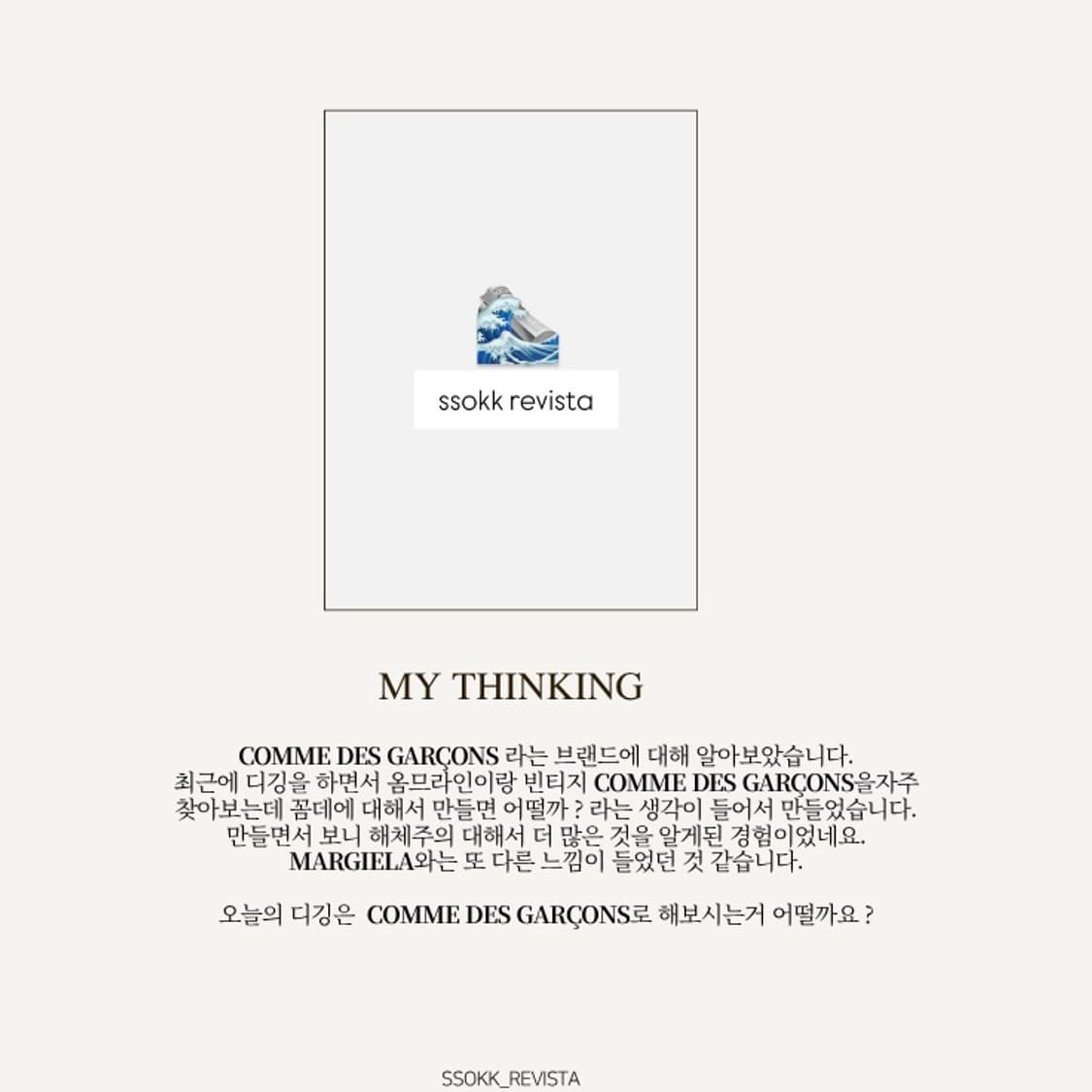 꼼데가르송 좋아하시나요 ? 상품이미지9