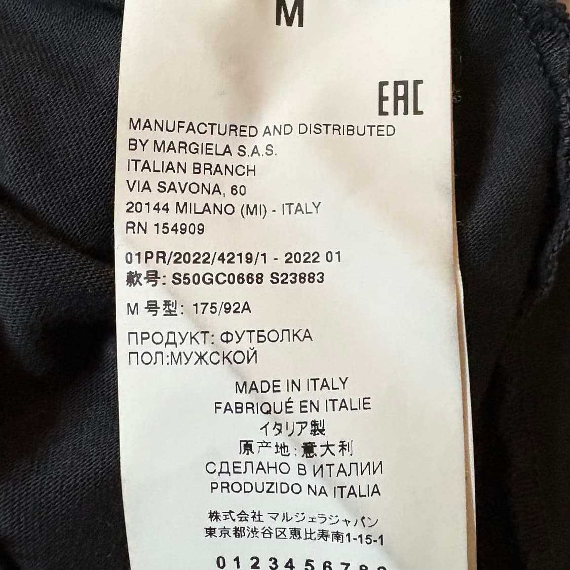 마르지엘라 오버핏 디스 디테일 반팔티셔츠 상품이미지5