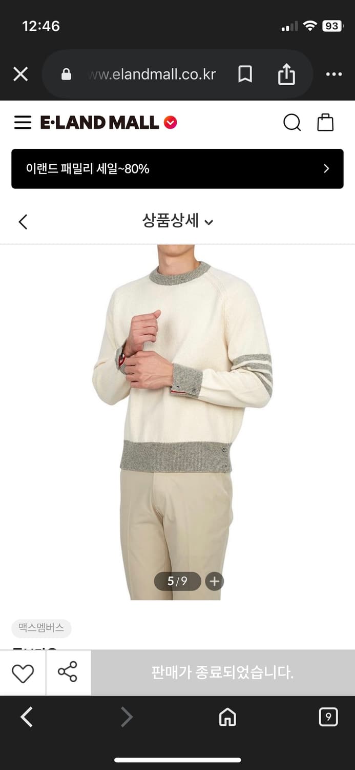 톰브라운 4선 울 니트 아이보리 3사이즈 신형 정품 상품이미지5