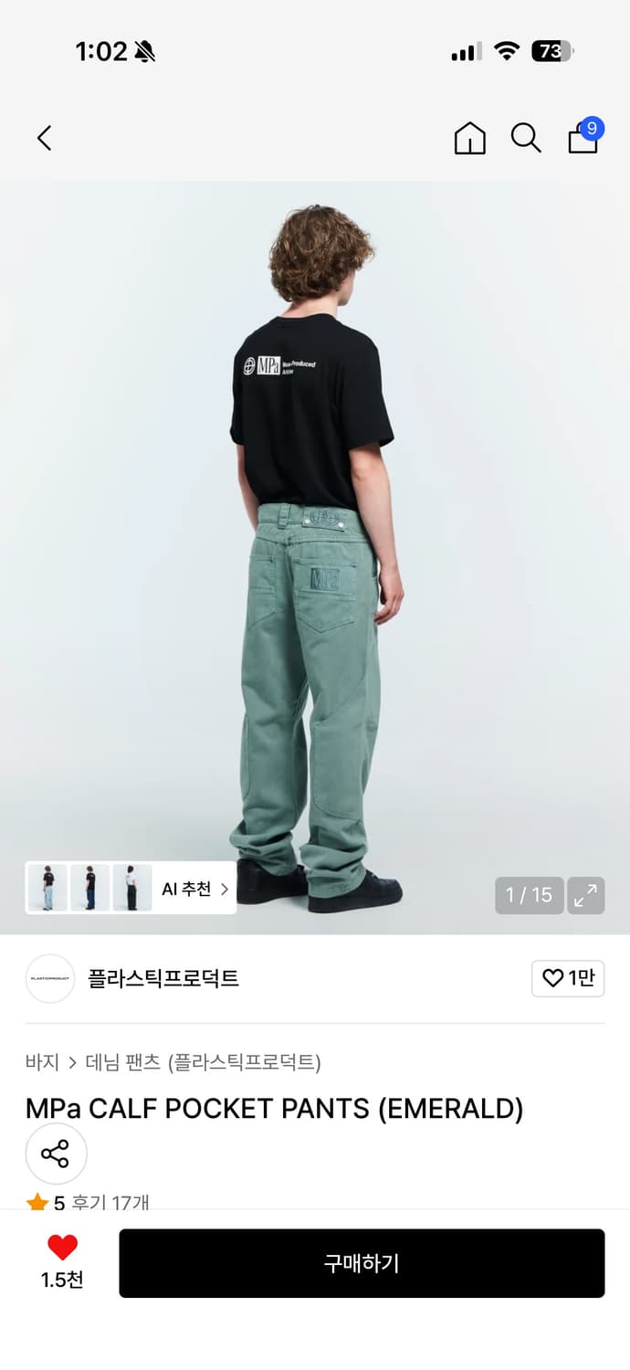 플라스틱프로덕트 팬츠 바지 MPa CALF POCKET PANTS (EM 상품이미지1