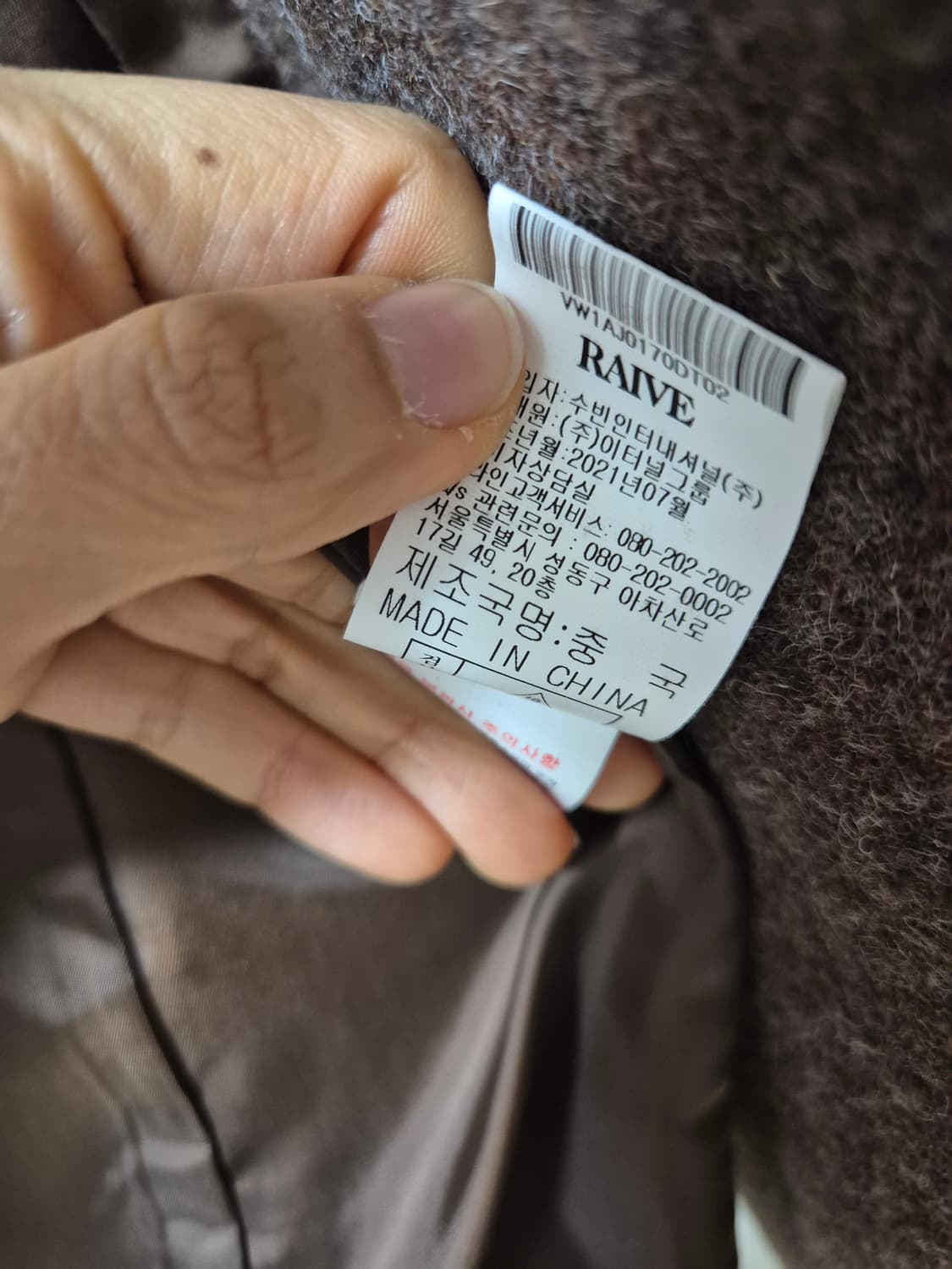 레이브 울자켓 아워글래스 자켓 2사이즈 권은비자켓 상품이미지8