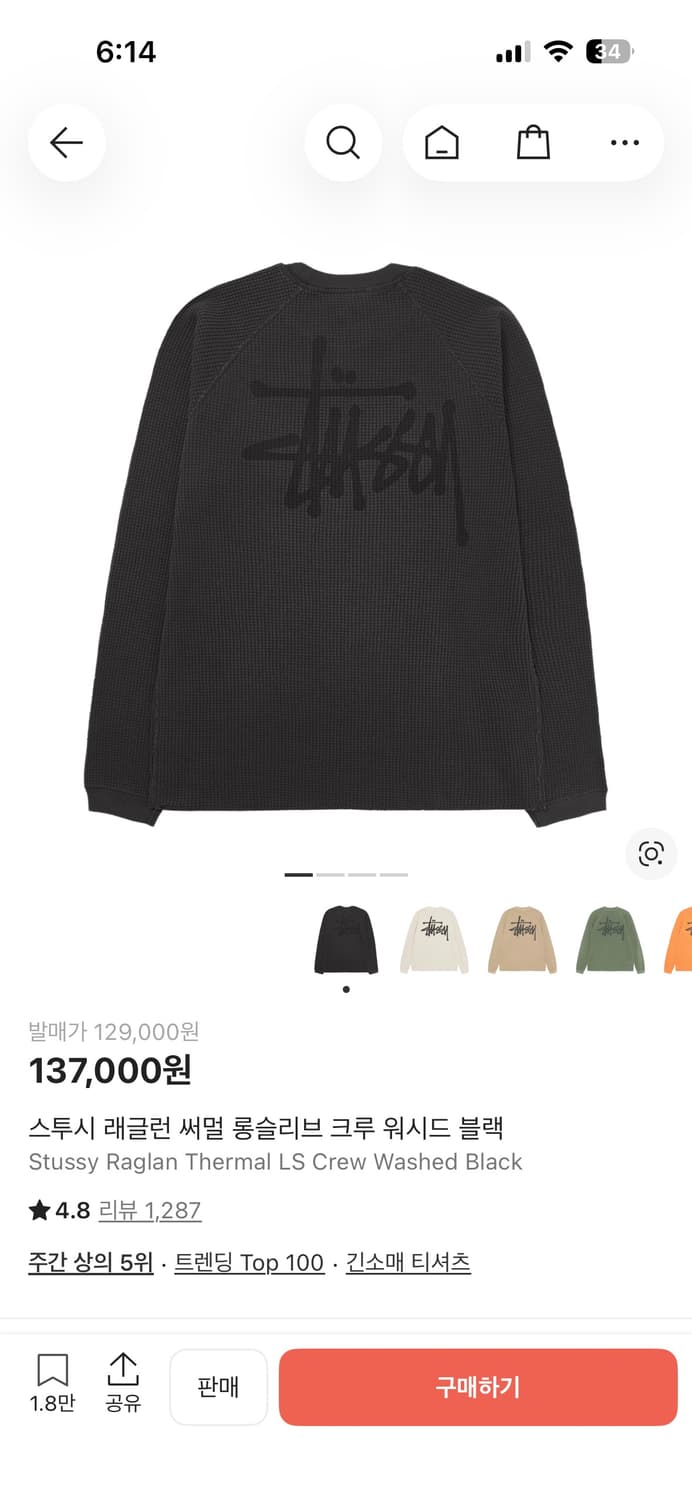 스투시 래글런 써멀 롱슬리브 크루 워시드 블랙 l 상품이미지1