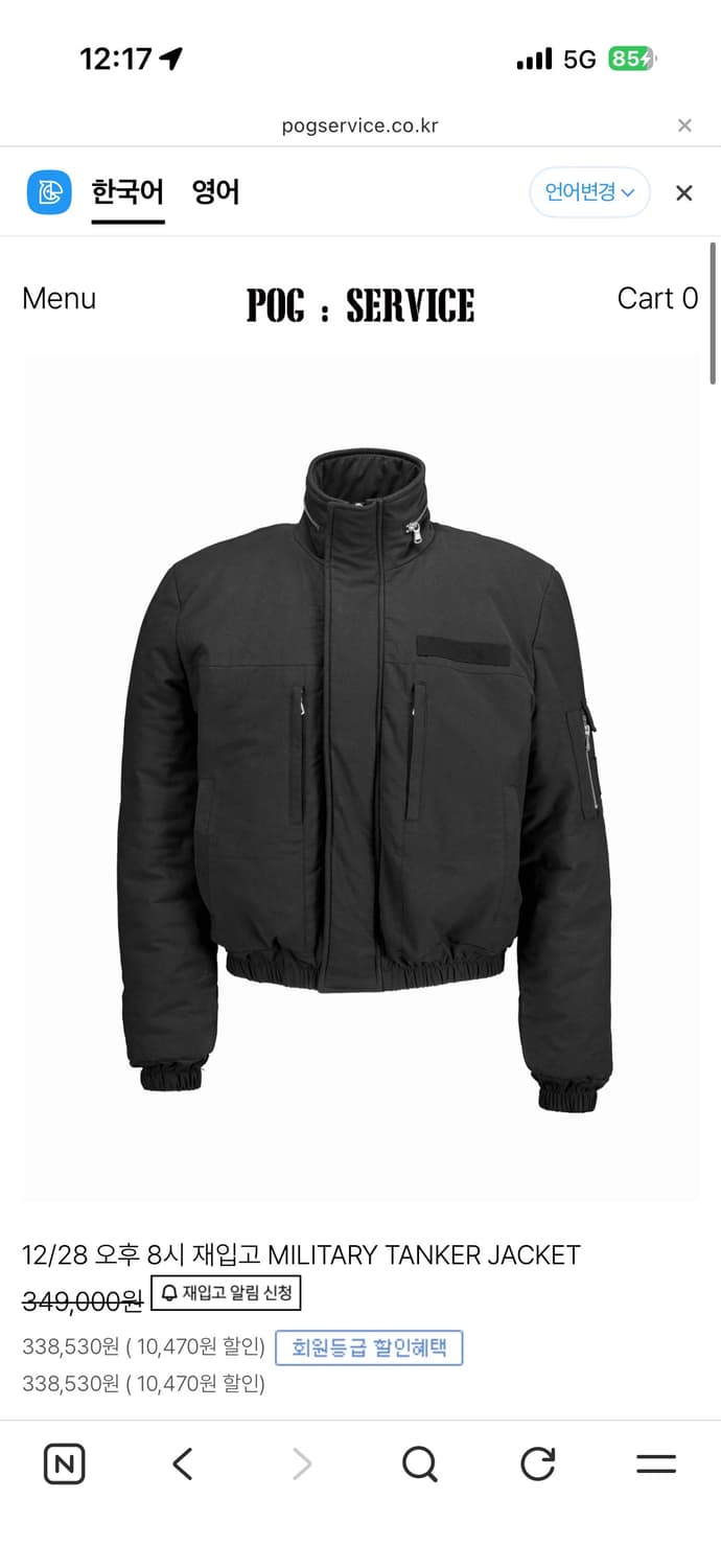 POG SERVICE 밀리터리 탱크 자켓 블랙 3사이즈( 헬창들 굳) 상품이미지1