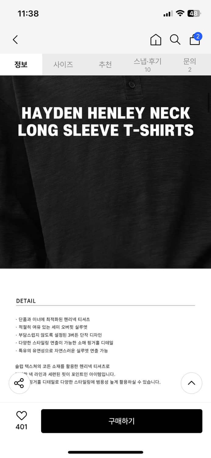 (XL) 드로우핏 헤이든 헨리넥 롱슬리브 티셔츠 [BLACK] 판매 상품이미지3