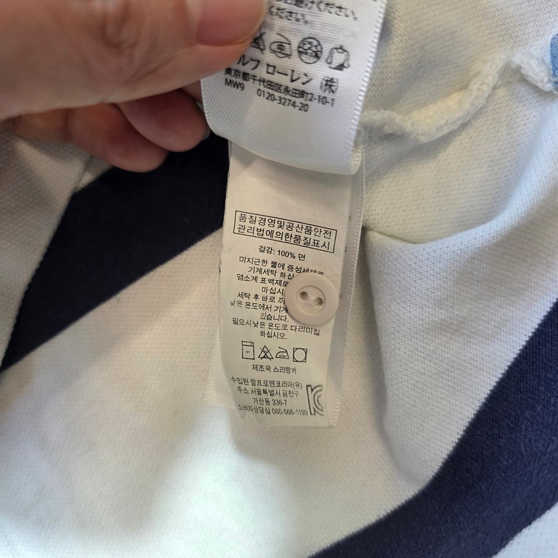 [XL]폴로 랄프로렌 스트라이프 카라 반팔 상품이미지5