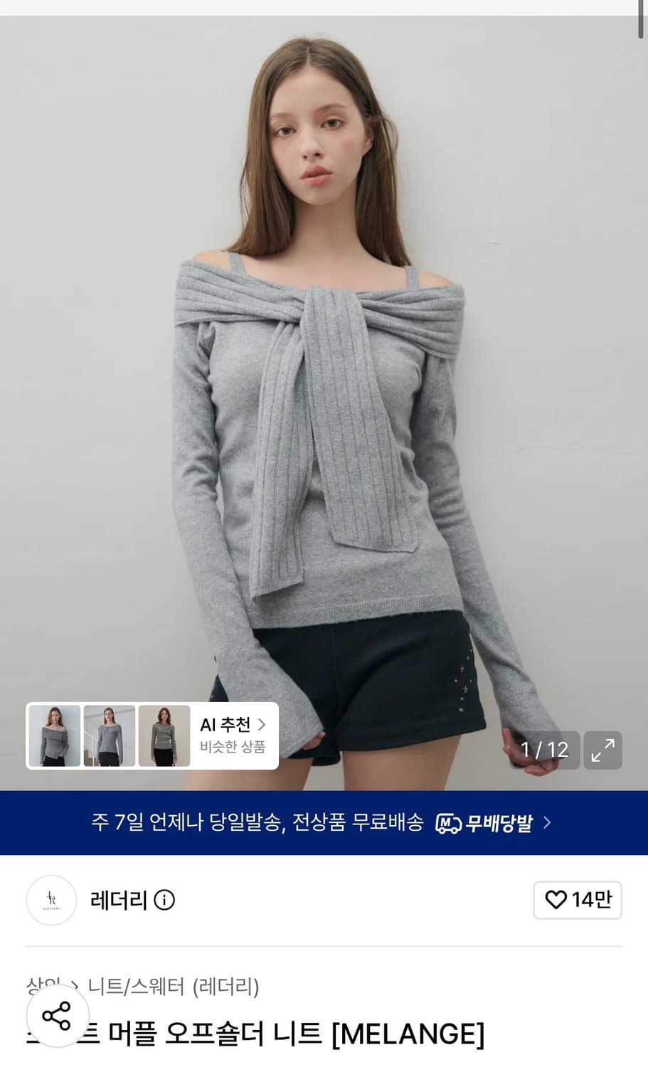 베몬 아현 오프숄더 레더리  상품이미지1