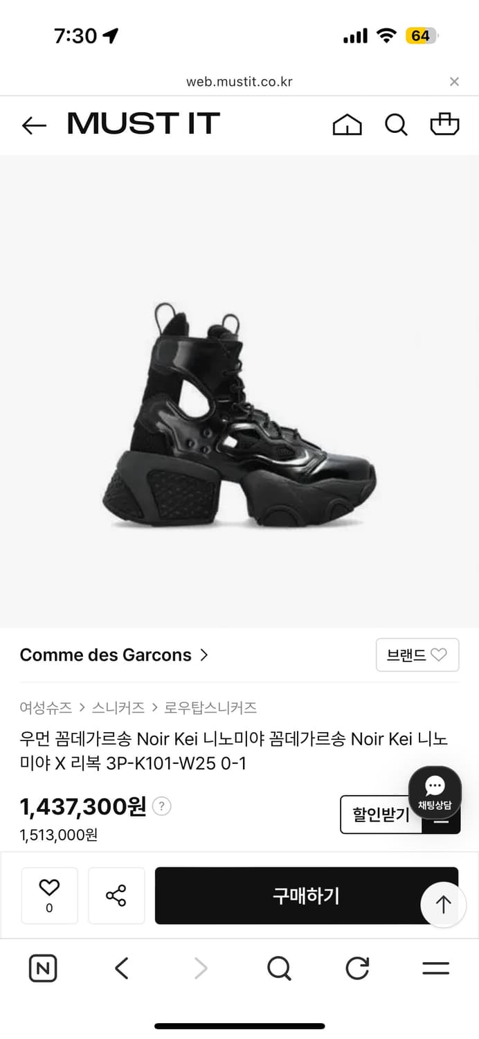 느와케이니노미야 꼼데가르송 리복 로우탑 상품이미지1