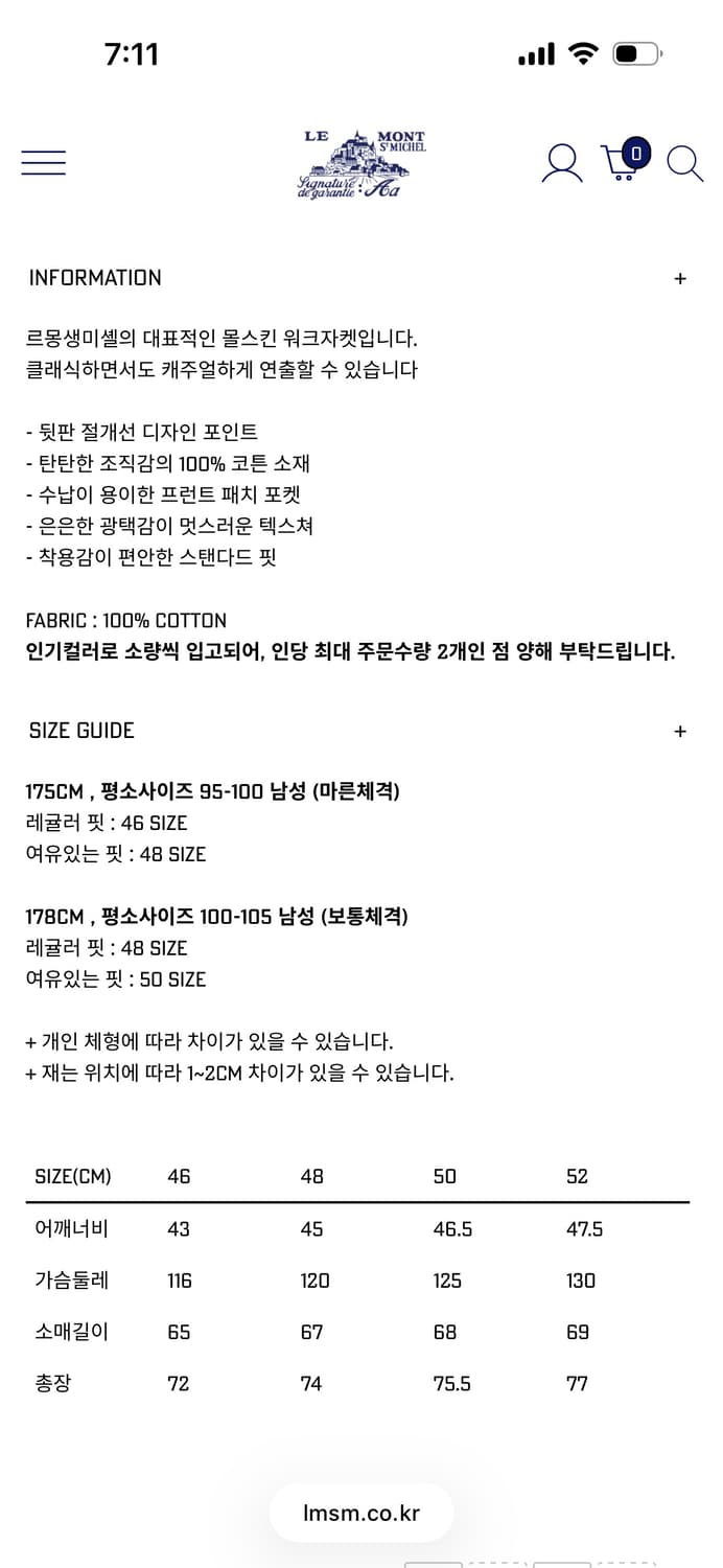 르몽생미셸 프렌치 몰스킨 워크 자켓, 네이비 상품이미지7