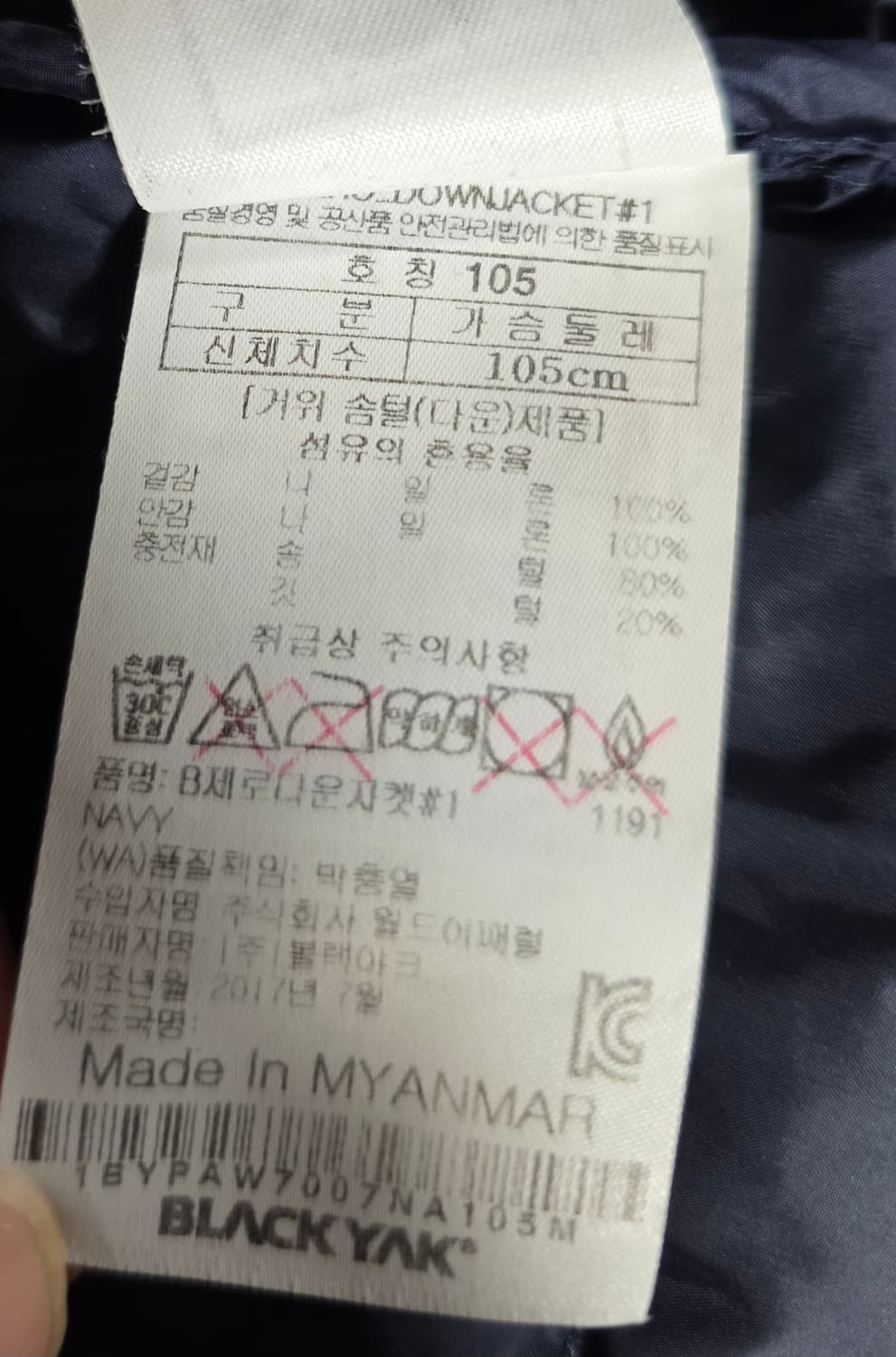 블랙야크  남자 거위털 경량패딩. 싸이즈 105 상품이미지9