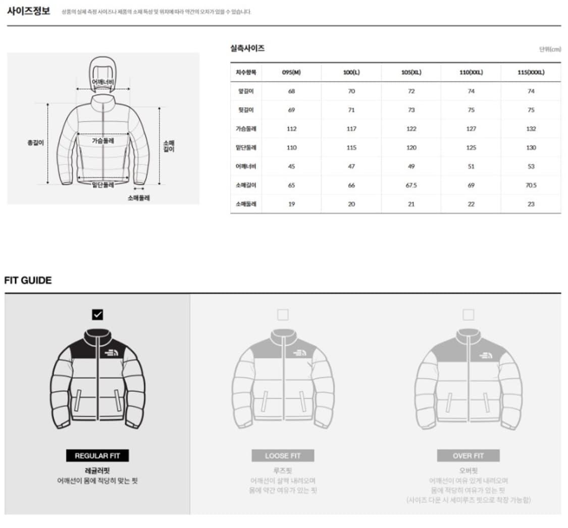 새상품 국내매장판) 노스페이스 마티에르 EX RDS 다운 후디 77139 상품이미지3