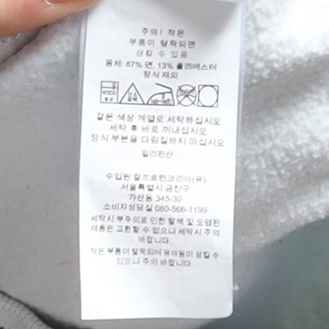 폴로 랄프로렌 Polo by Ralph Lauren Sweatshirt 상품이미지9
