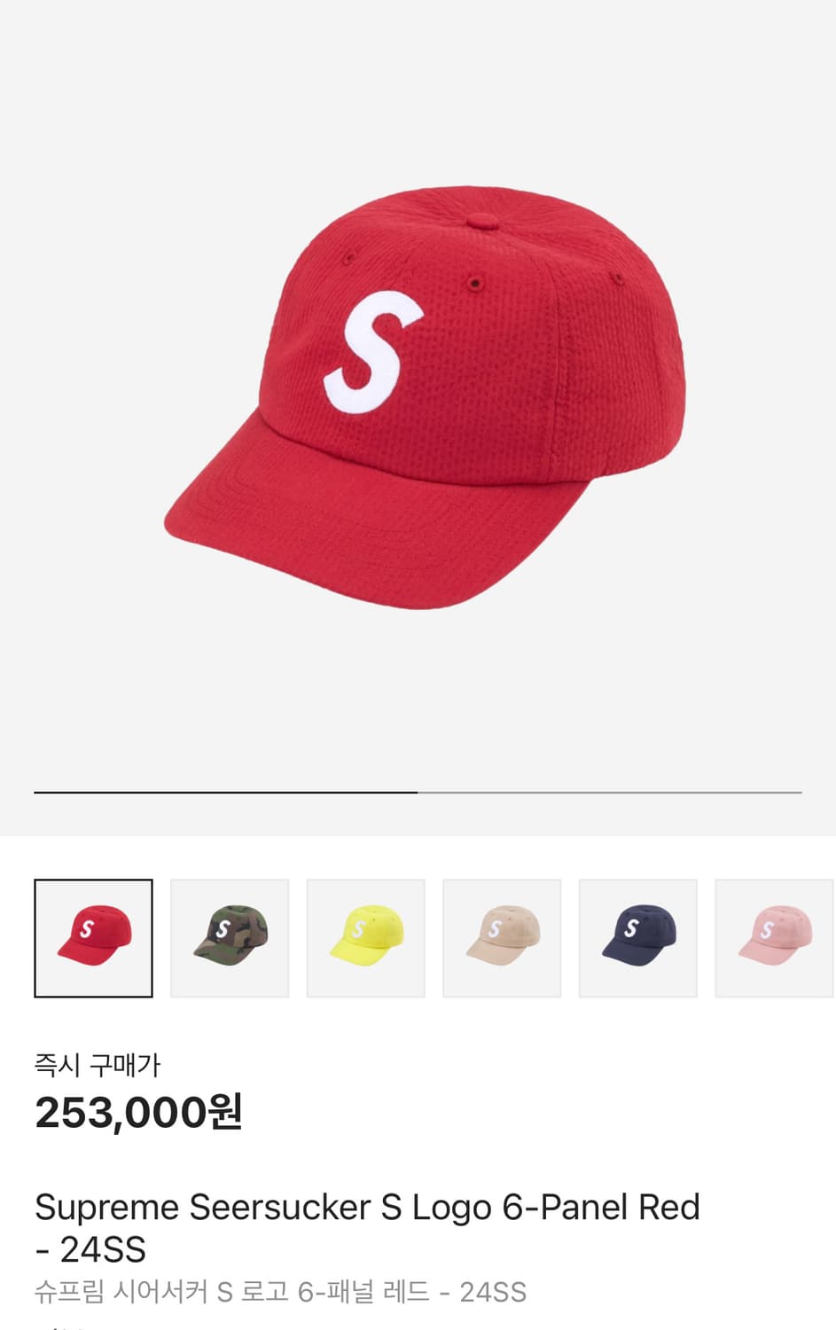Supreme 슈프림 24ss 씨어서커 레드 S로고 6패널 볼캡 모자 상품이미지2