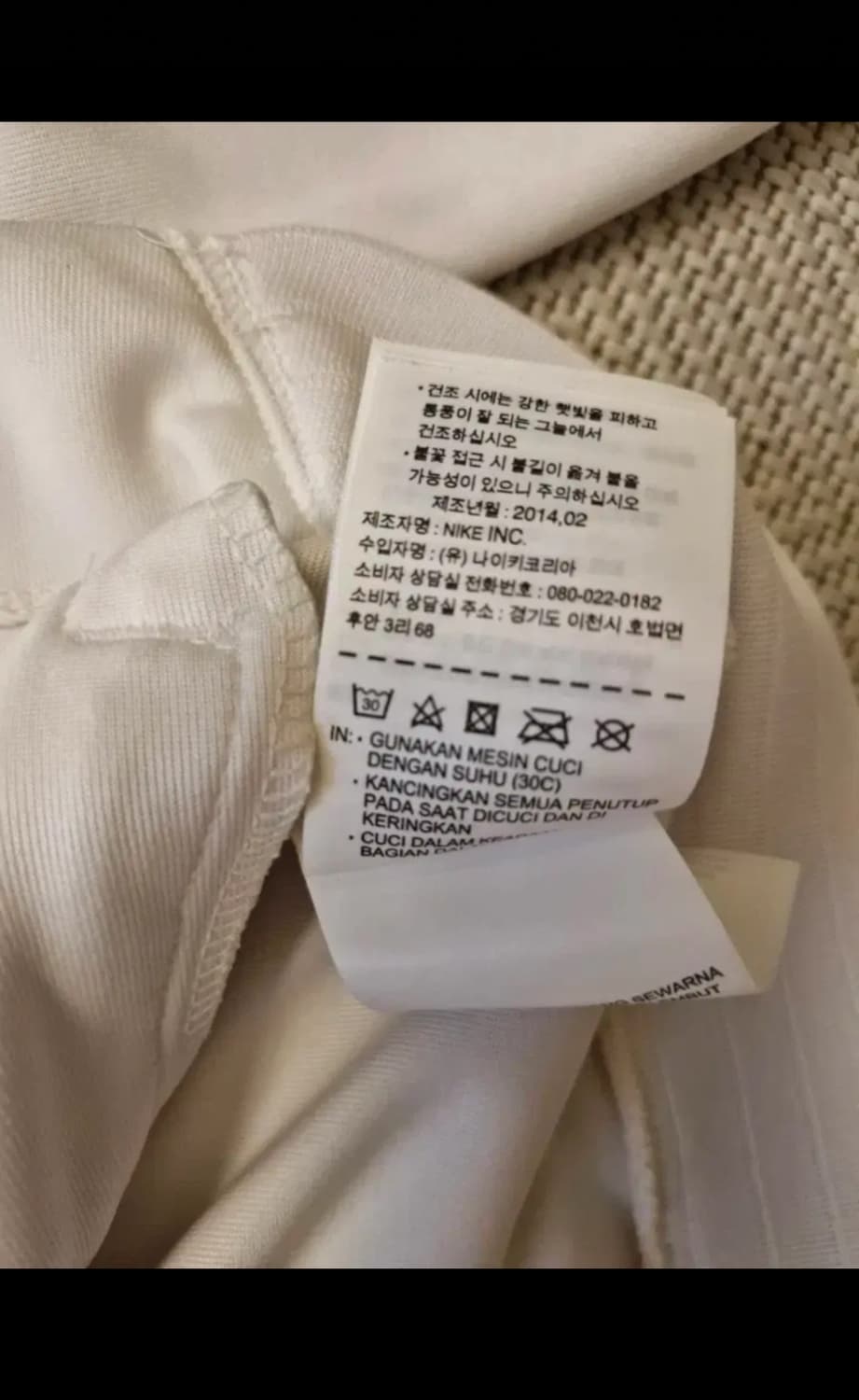 나이키 코리아 국대 화이트 트랙탑 져지 100/L 상품이미지3