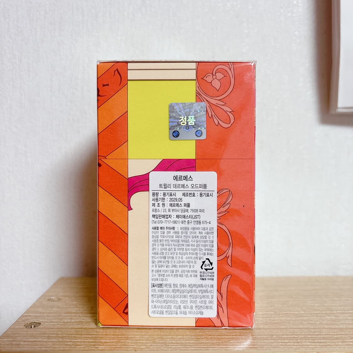 미개봉) 국문 에르메스 향수 트윌리 데르메스 85ml 상품이미지2