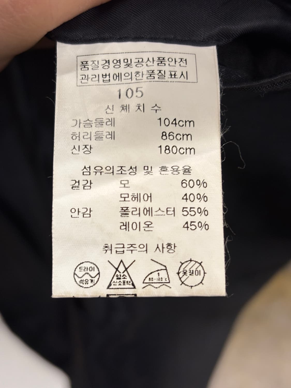 솔리드 남성용 네이비 정장 자켓 105 상품이미지5