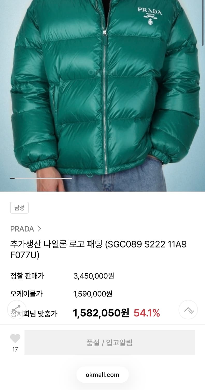 프라다 나일론 로고 패딩 90 xs 상품이미지5